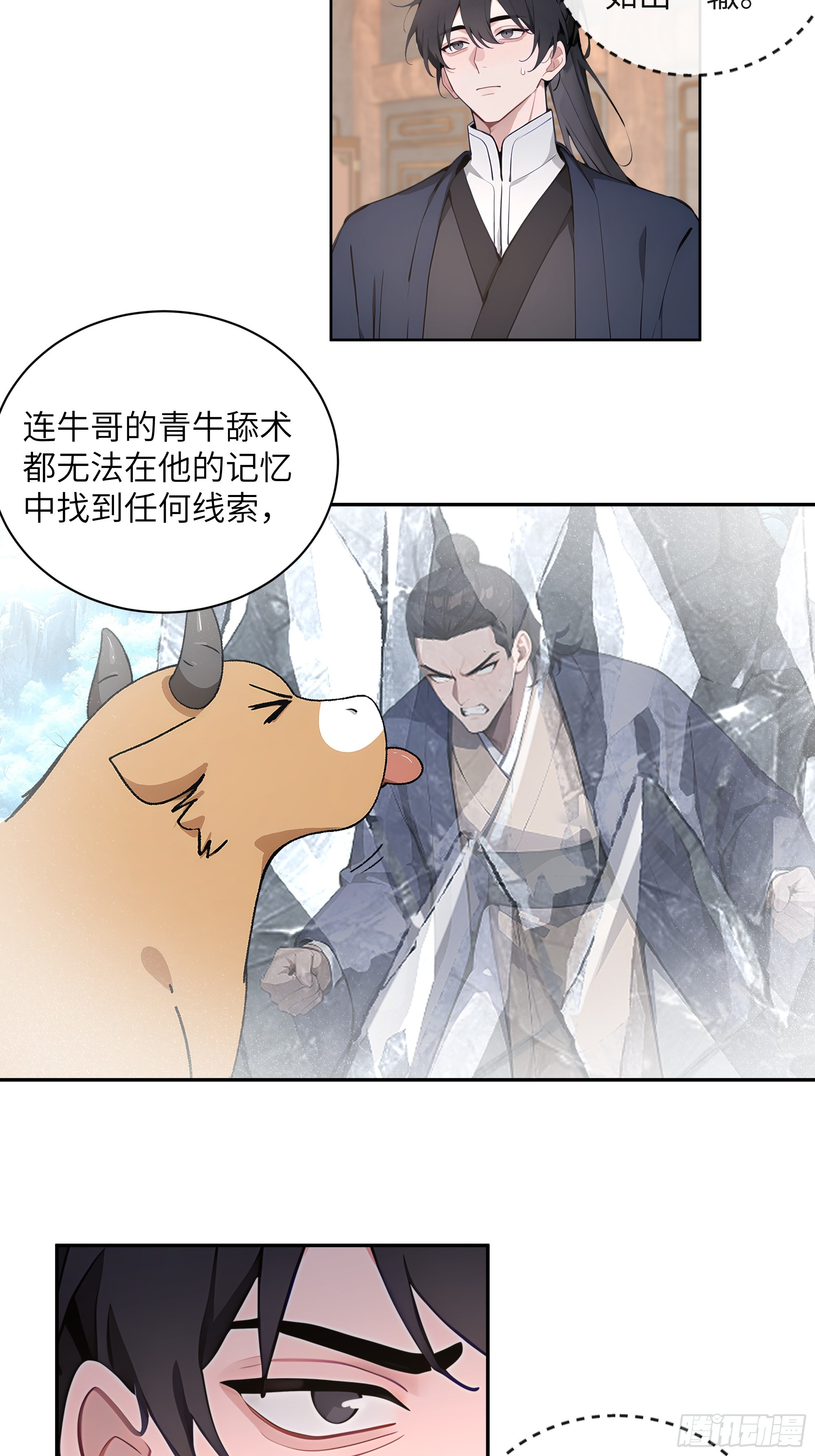 60 噬魂丹的线索(1/2)-第60话