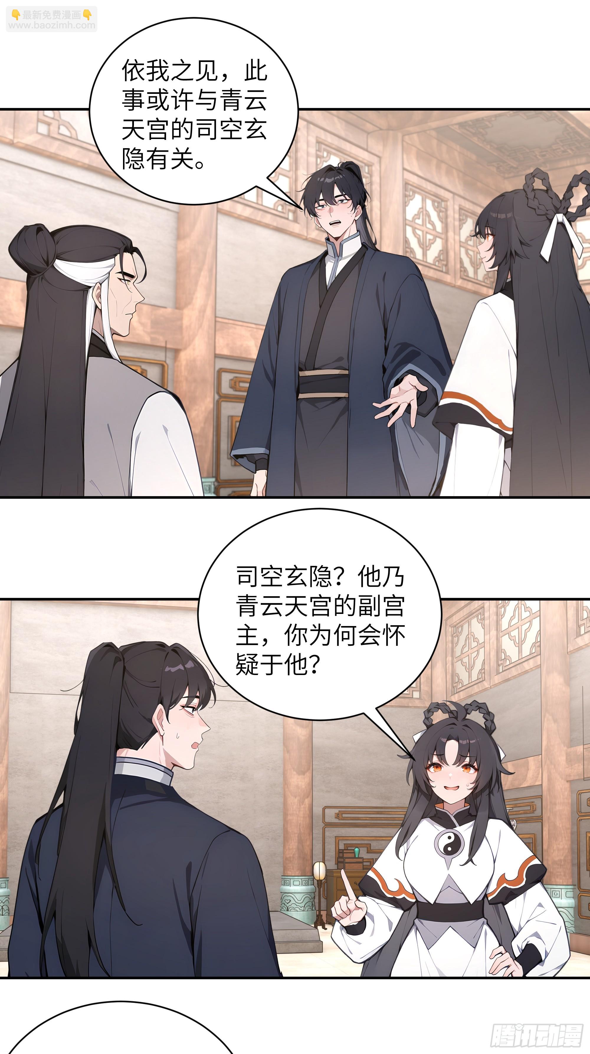 60 噬魂丹的线索(1/2)-第60话