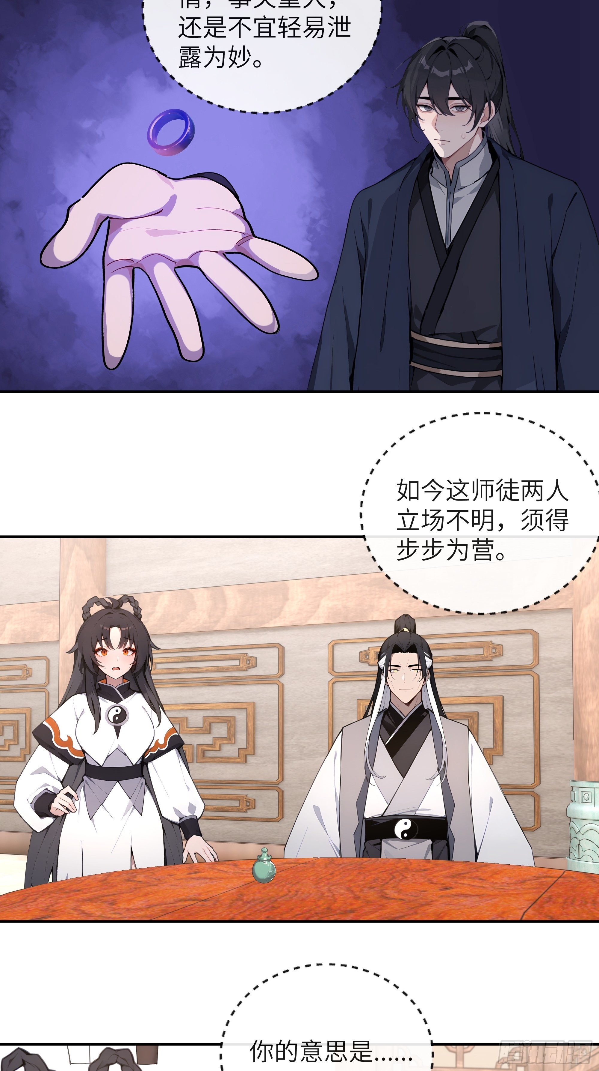 60 噬魂丹的线索(1/2)-第60话
