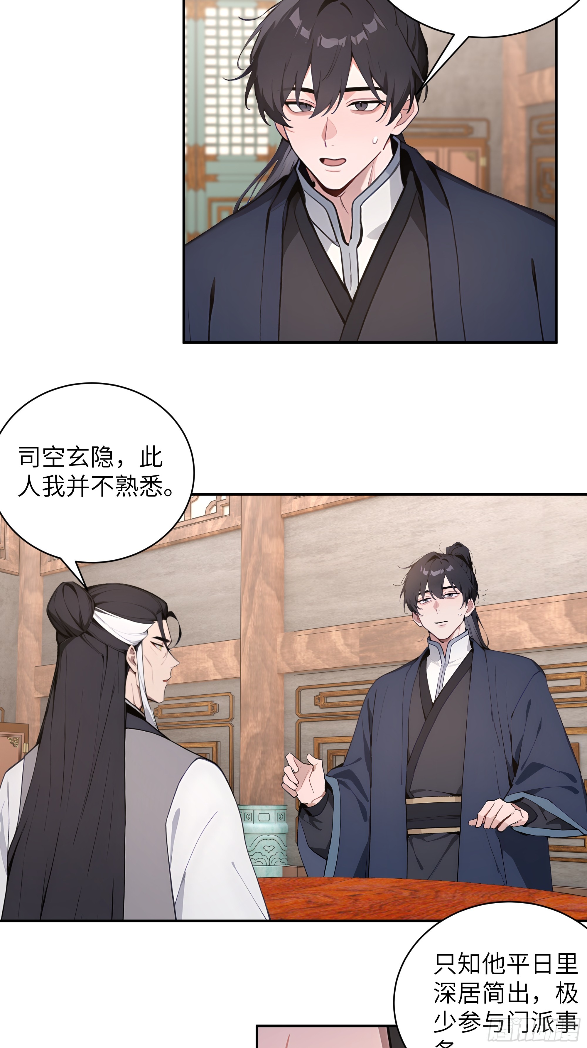 60 噬魂丹的线索(1/2)-第60话