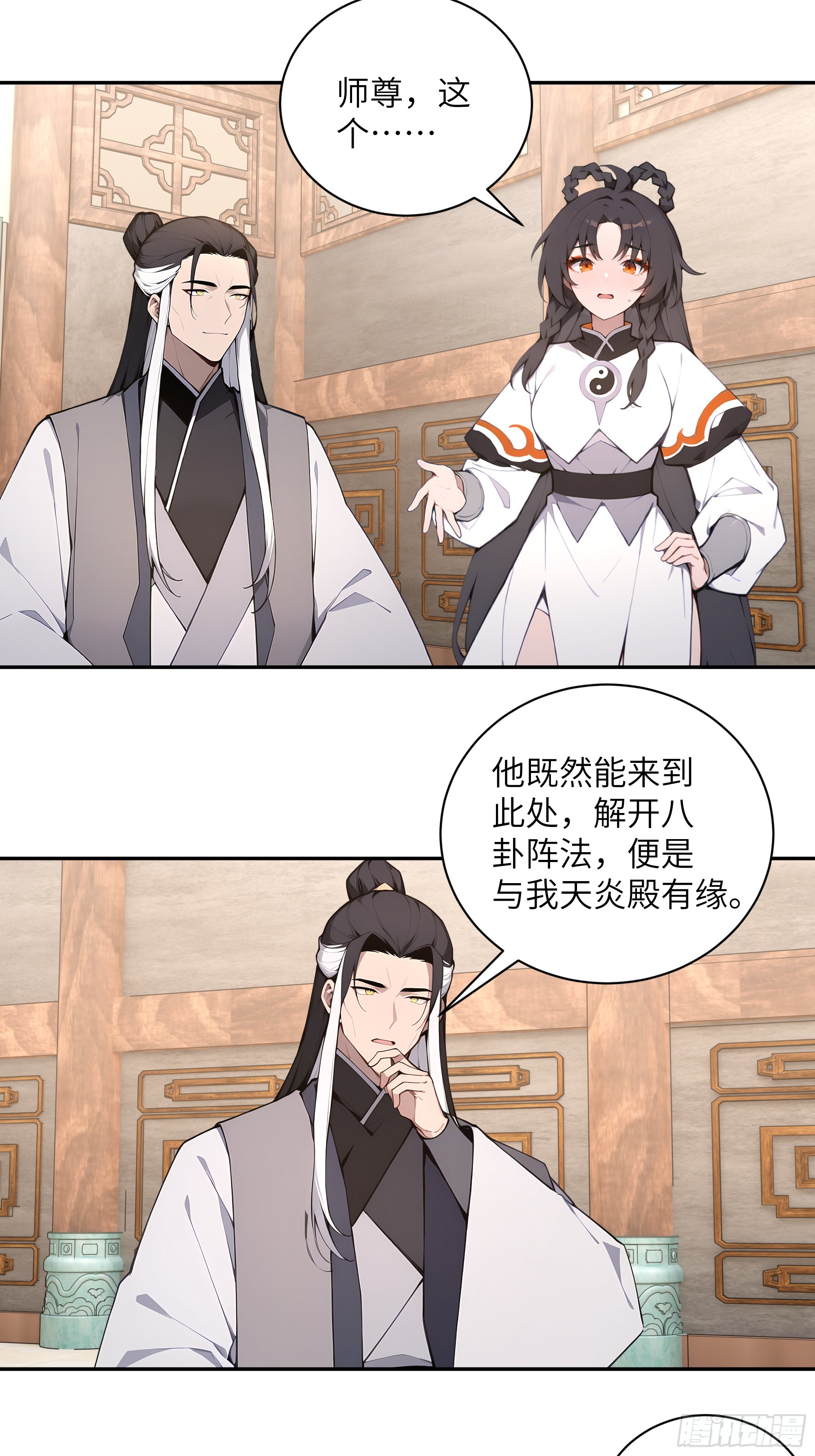 60 噬魂丹的线索(1/2)-第60话