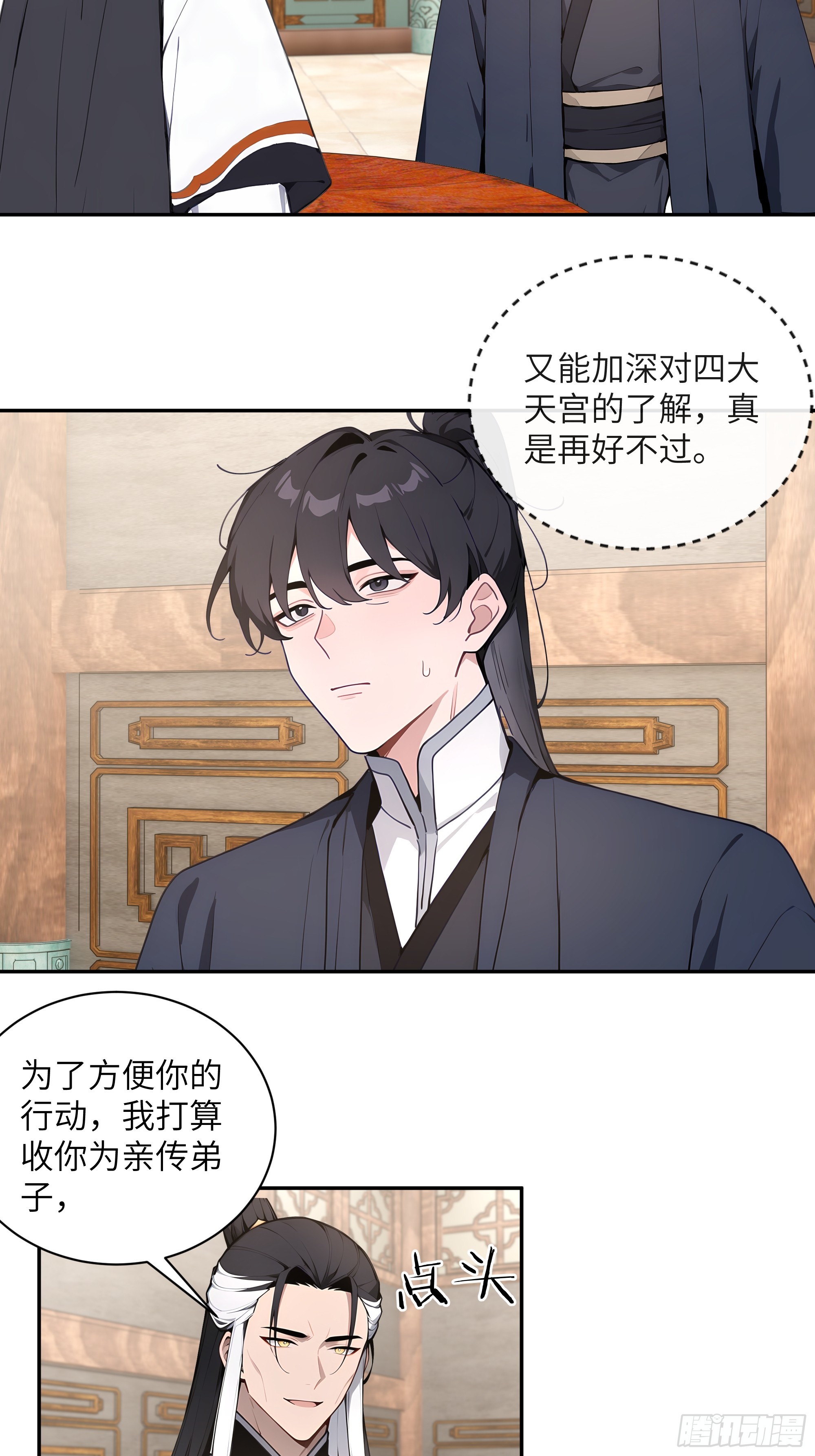 60 噬魂丹的线索(1/2)-第60话