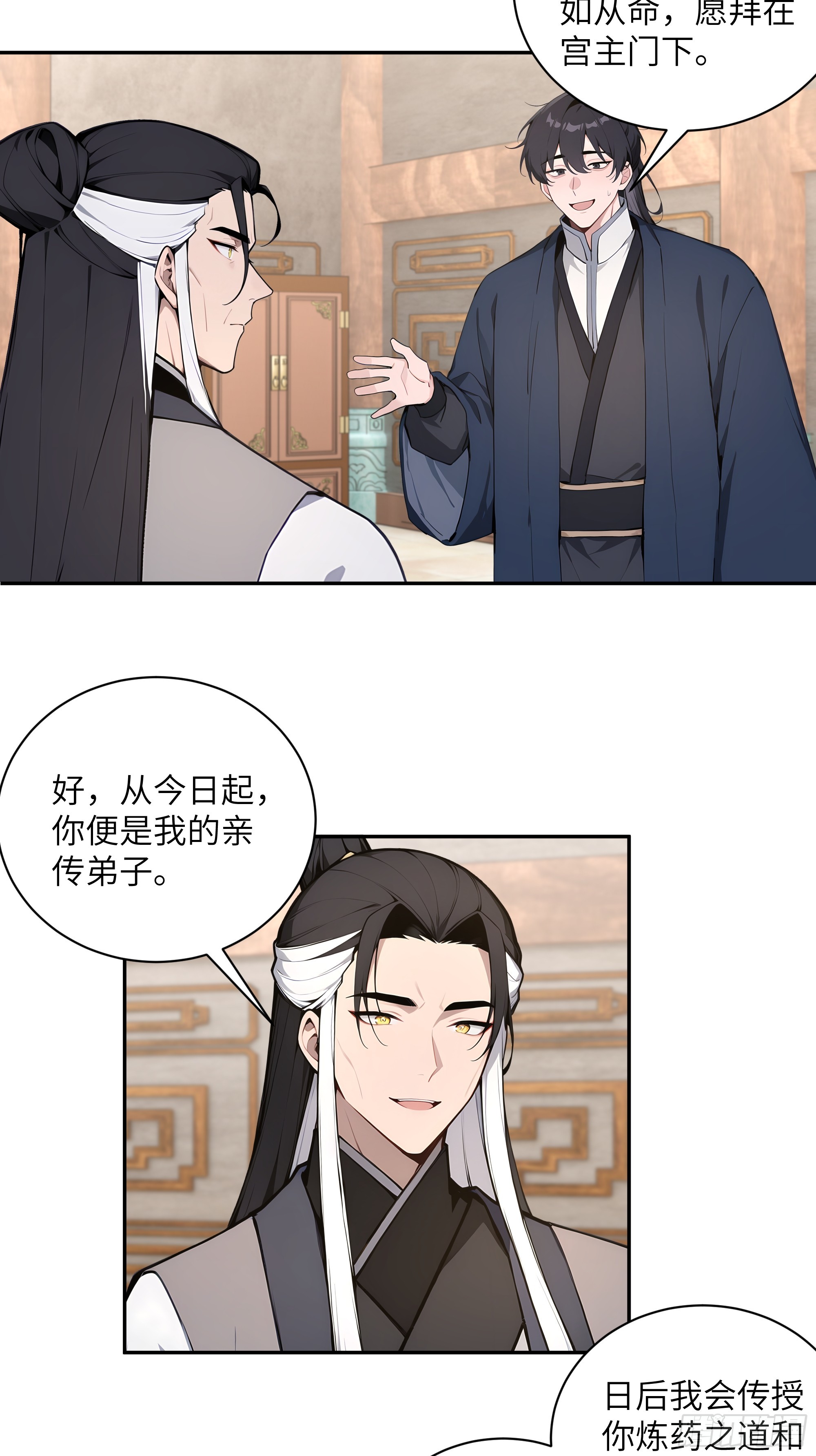 60 噬魂丹的线索(1/2)-第60话