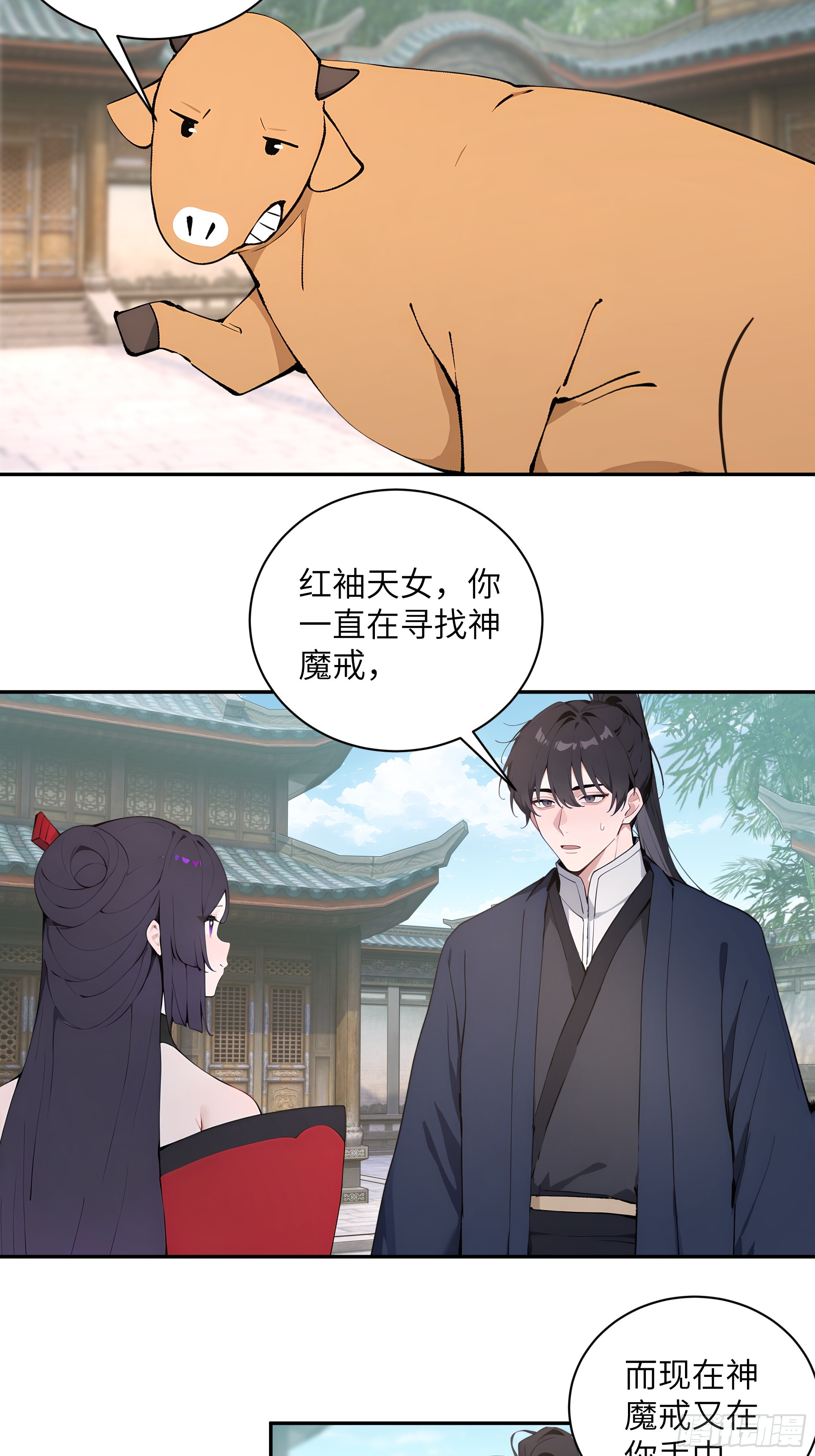 62 陌生花匠-第62话