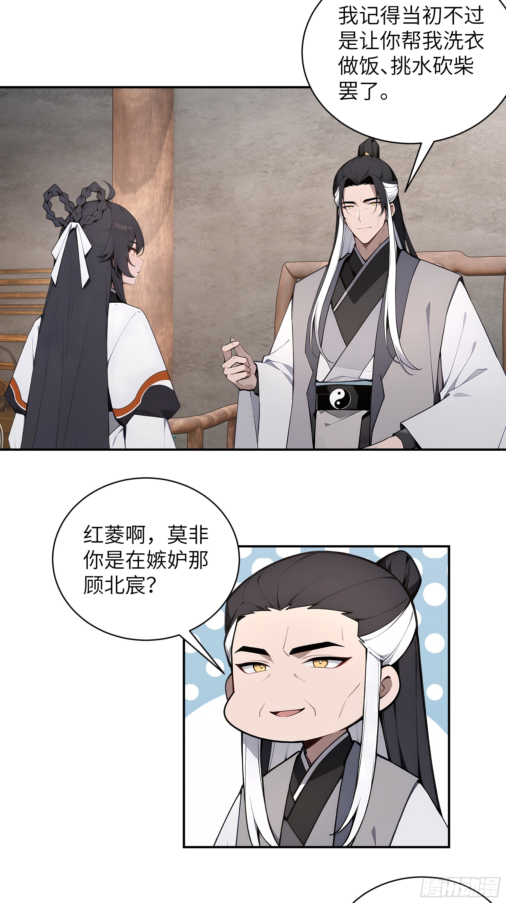 62 陌生花匠-第62话