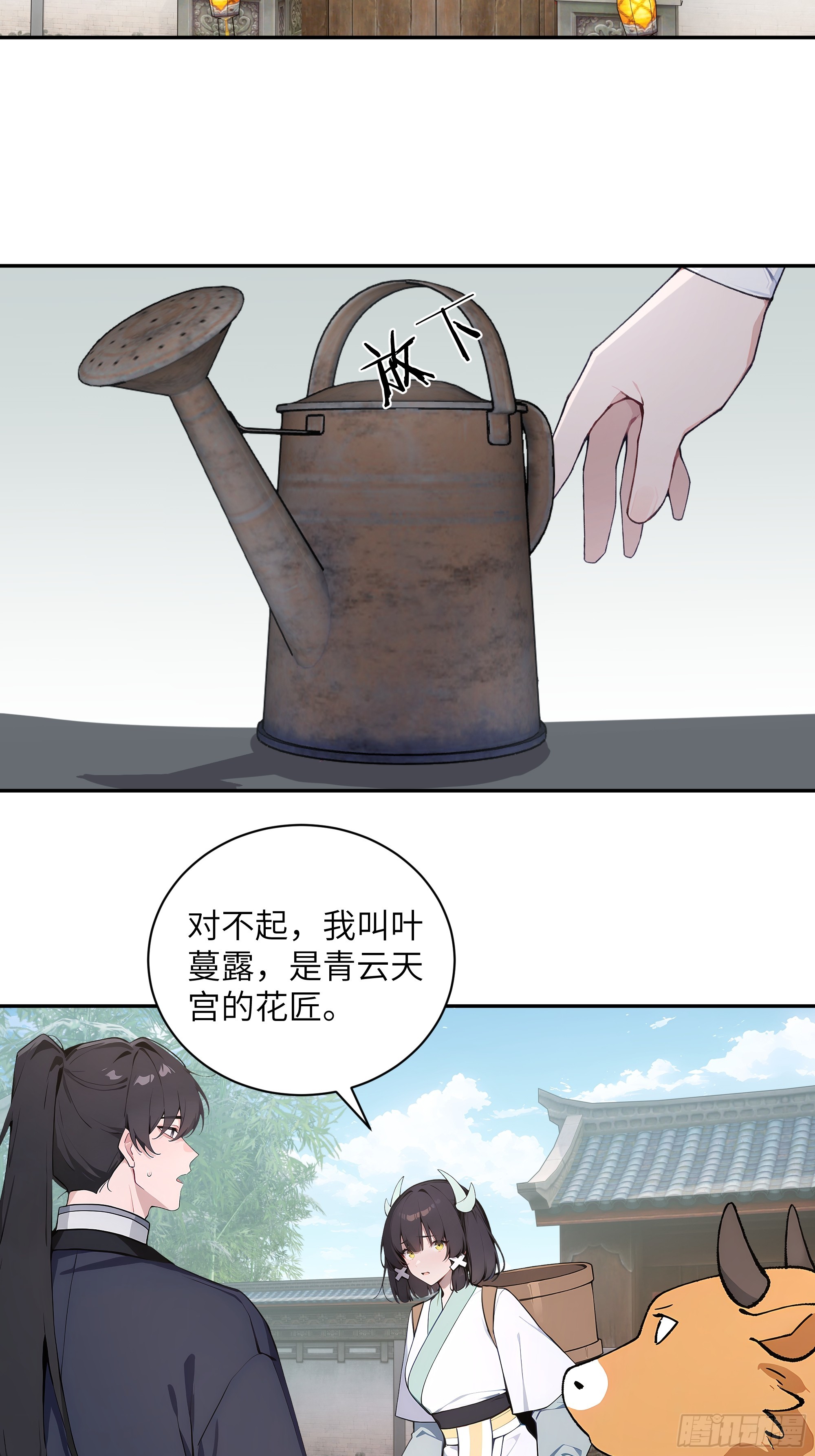 62 陌生花匠-第62话