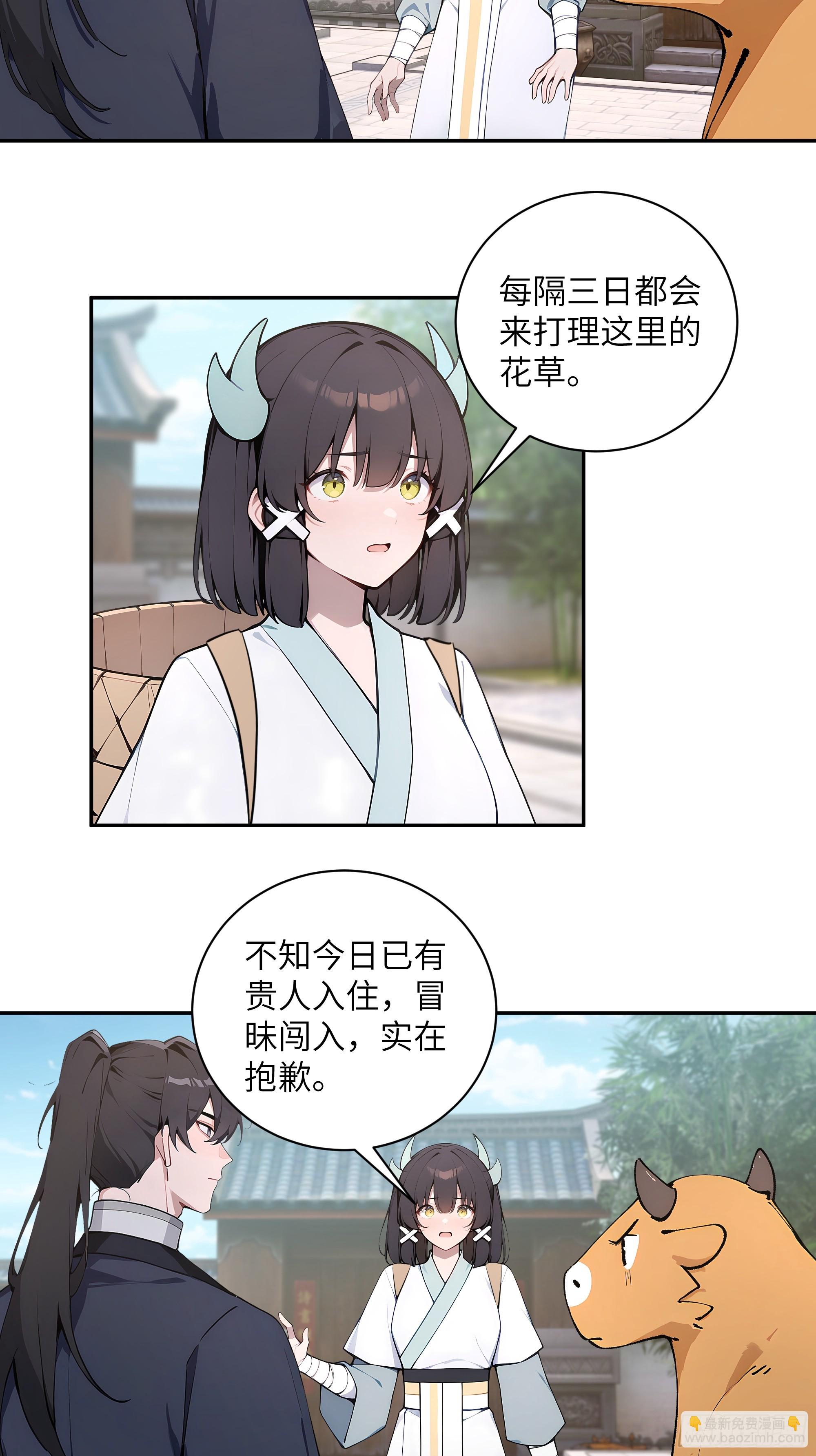 62 陌生花匠-第62话