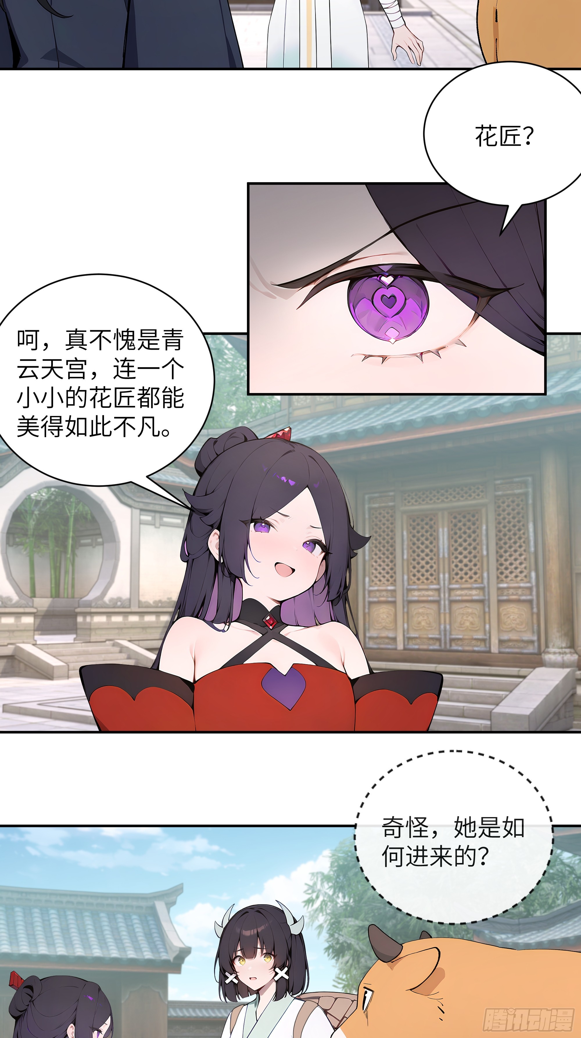 62 陌生花匠-第62话