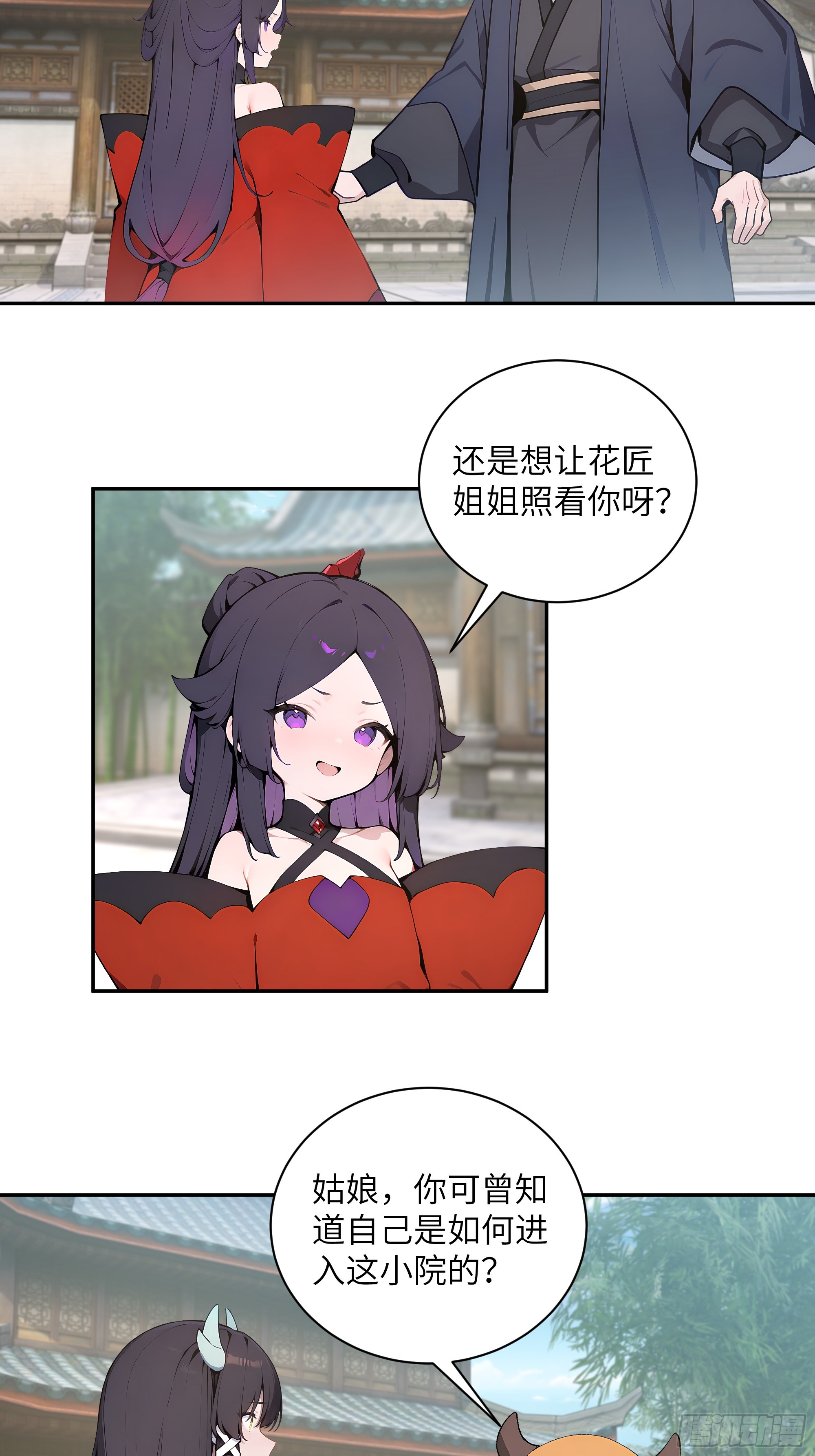62 陌生花匠-第62话