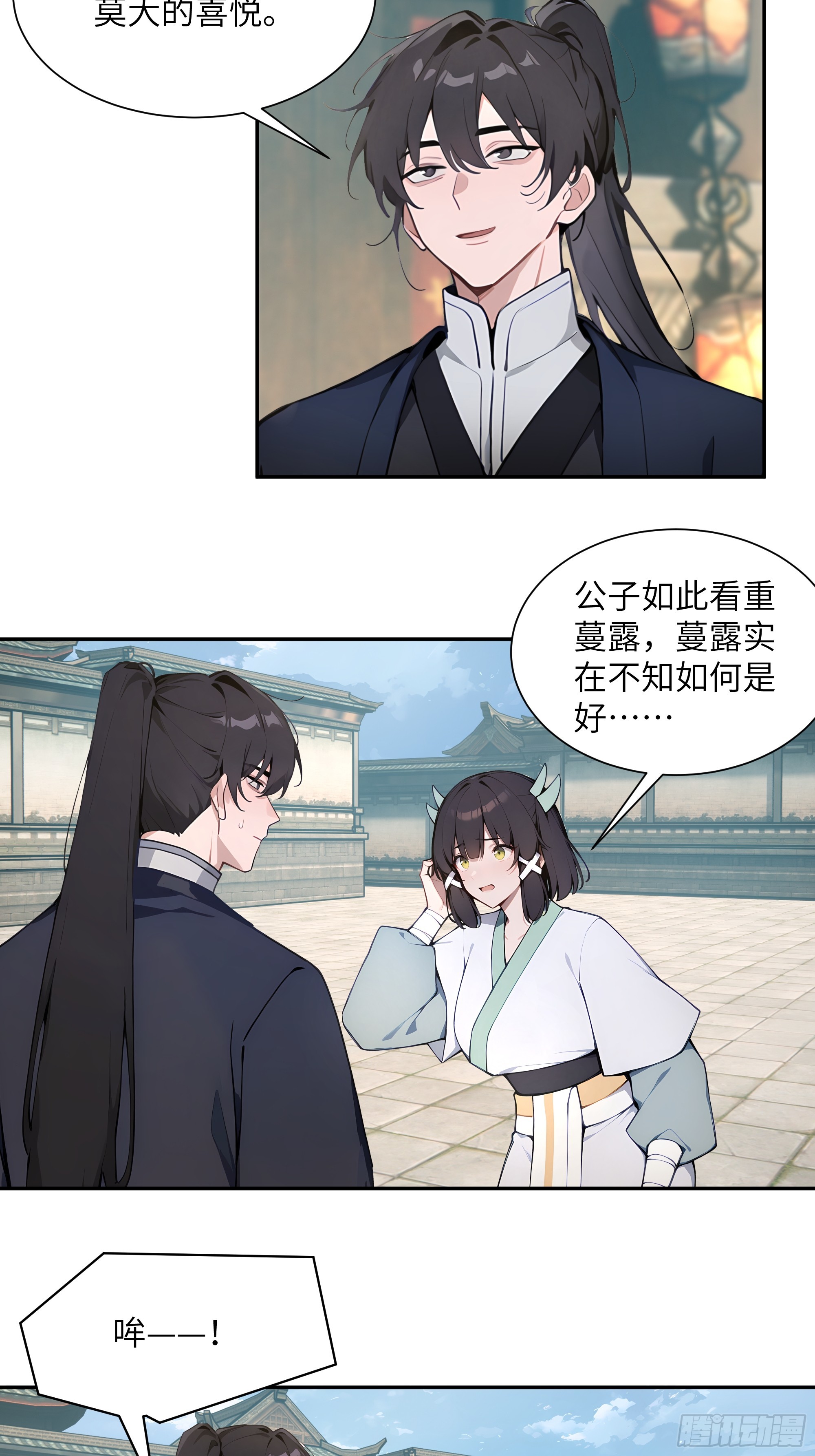 64 留下-第64话