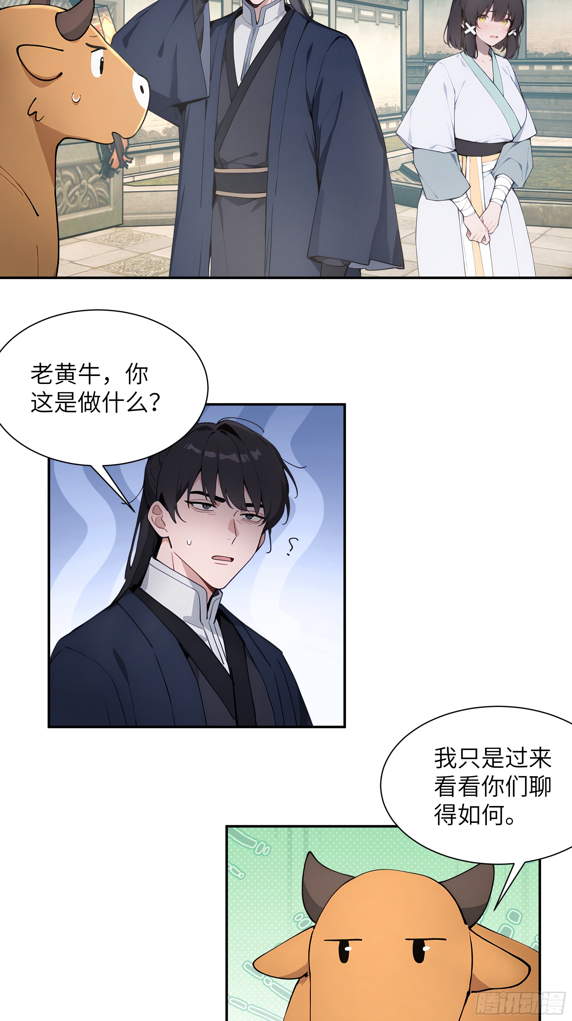 64 留下-第64话