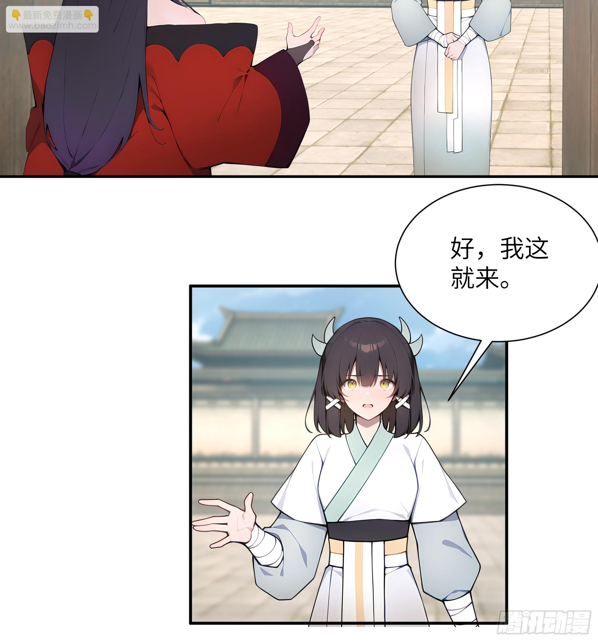 64 留下-第64话