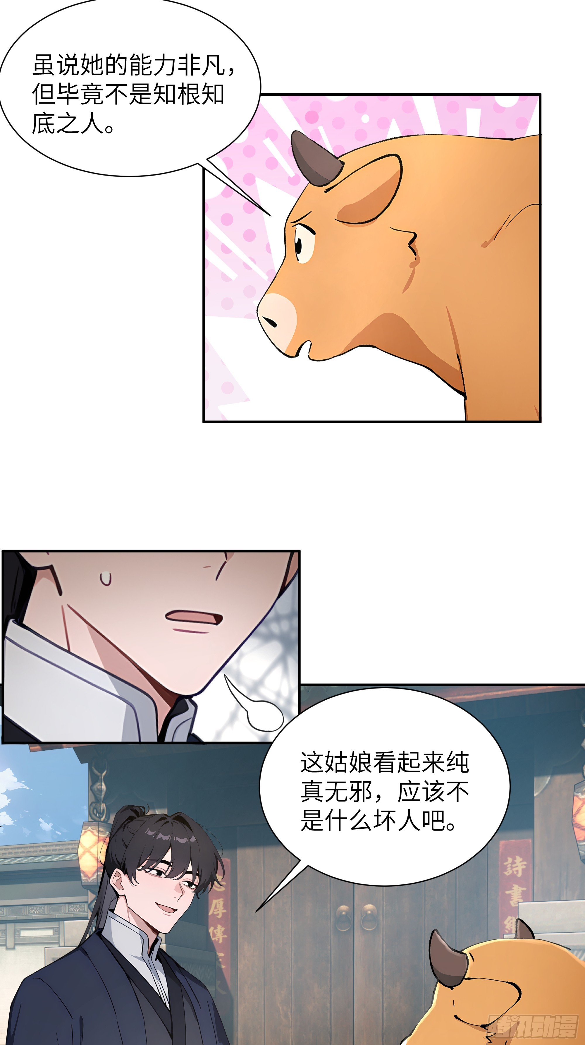 64 留下-第64话