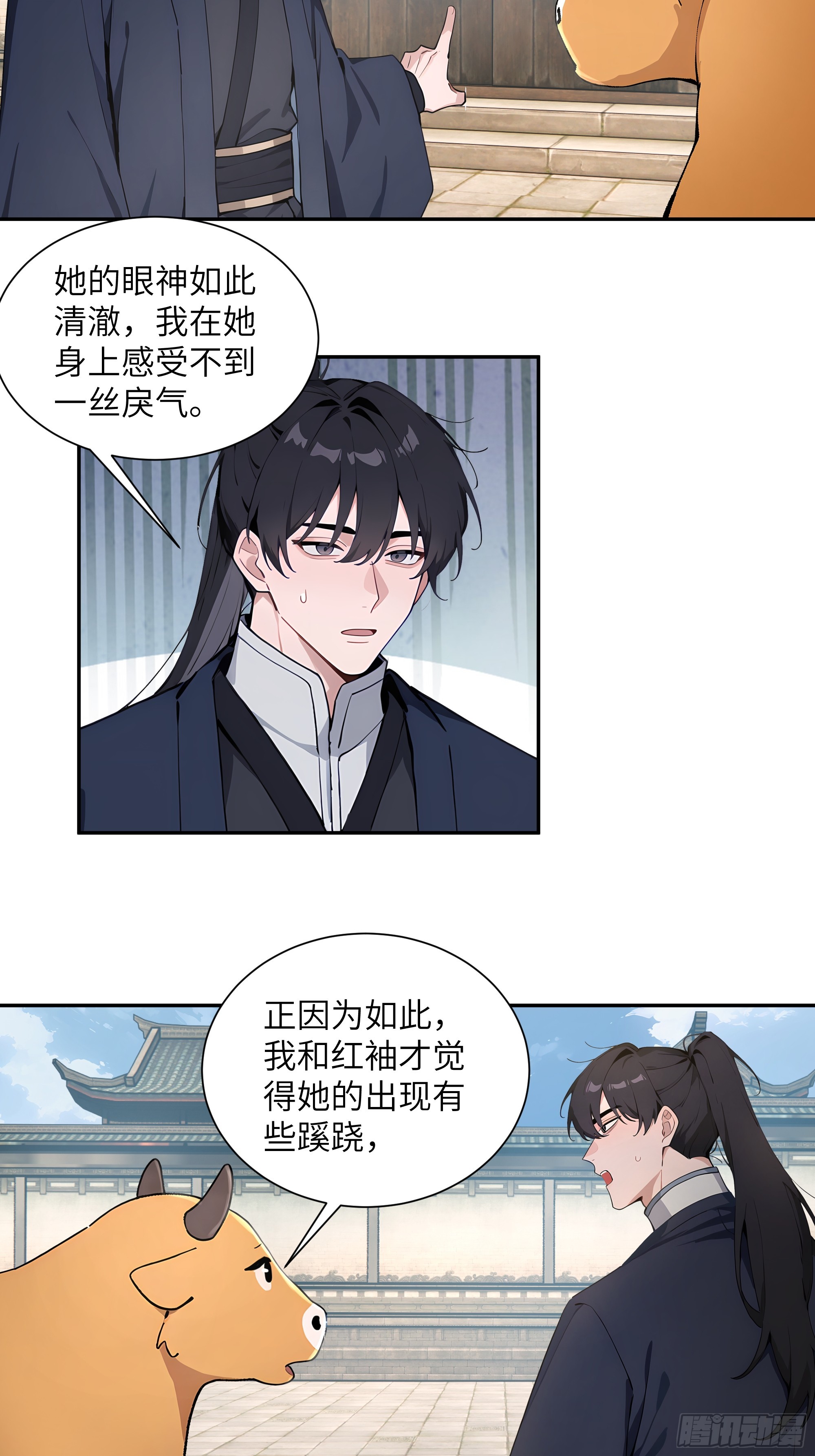 64 留下-第64话