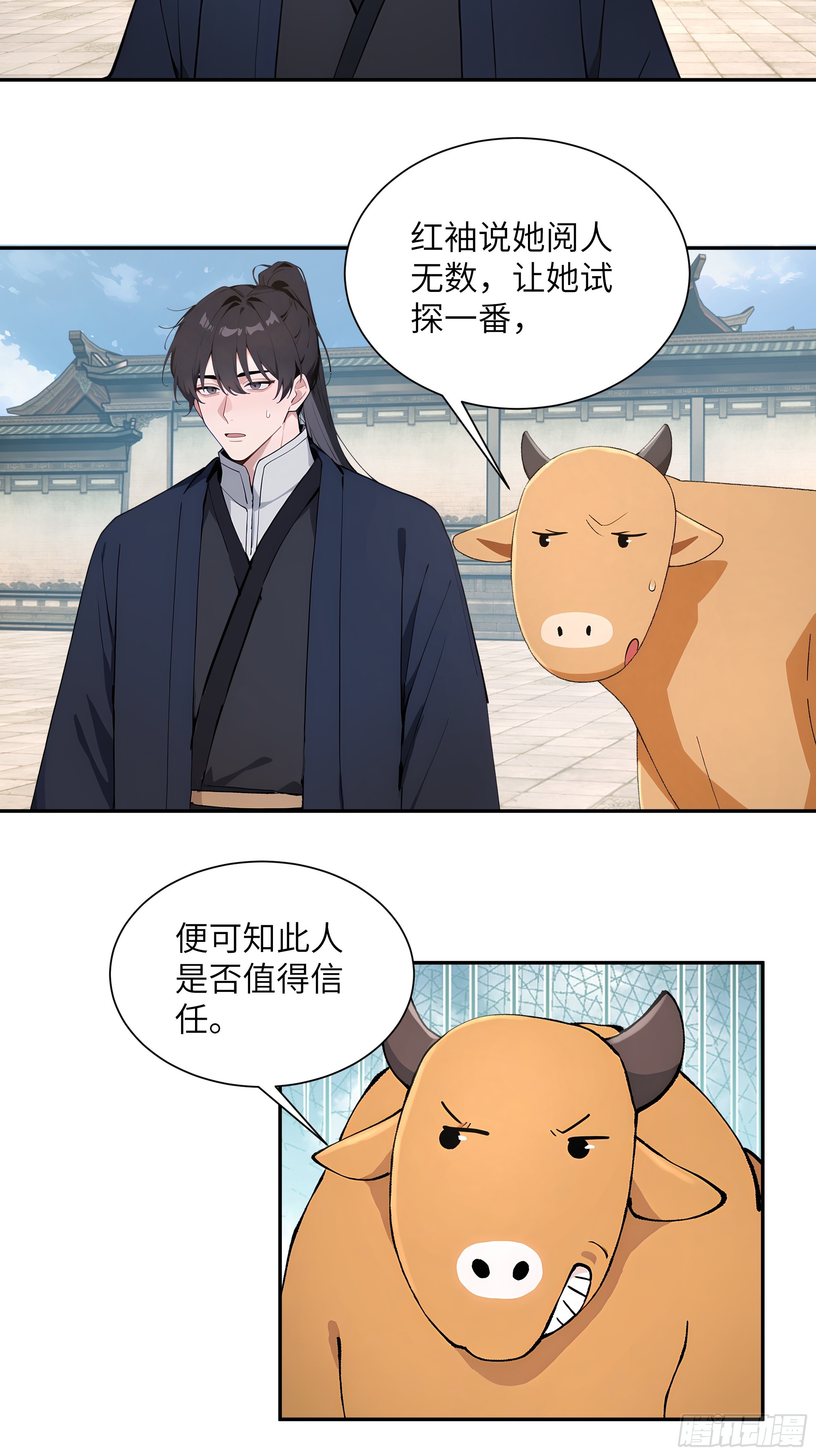 64 留下-第64话