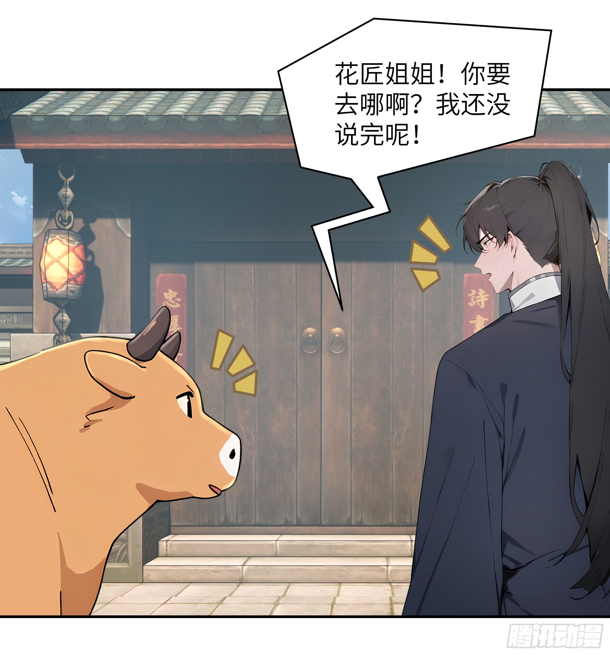 64 留下-第64话