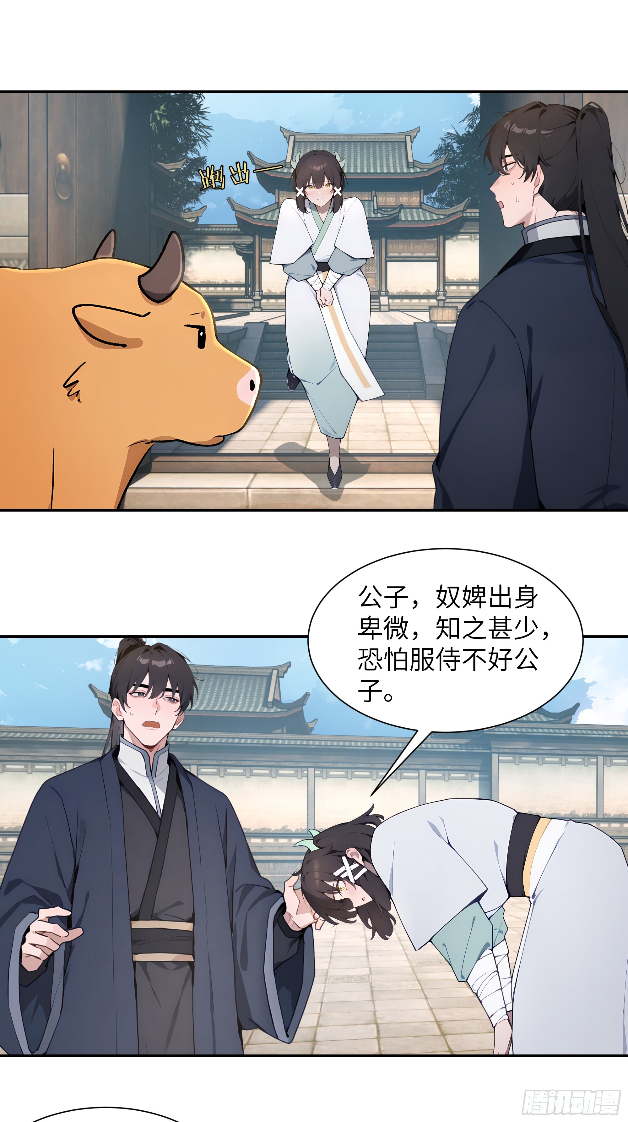 64 留下-第64话