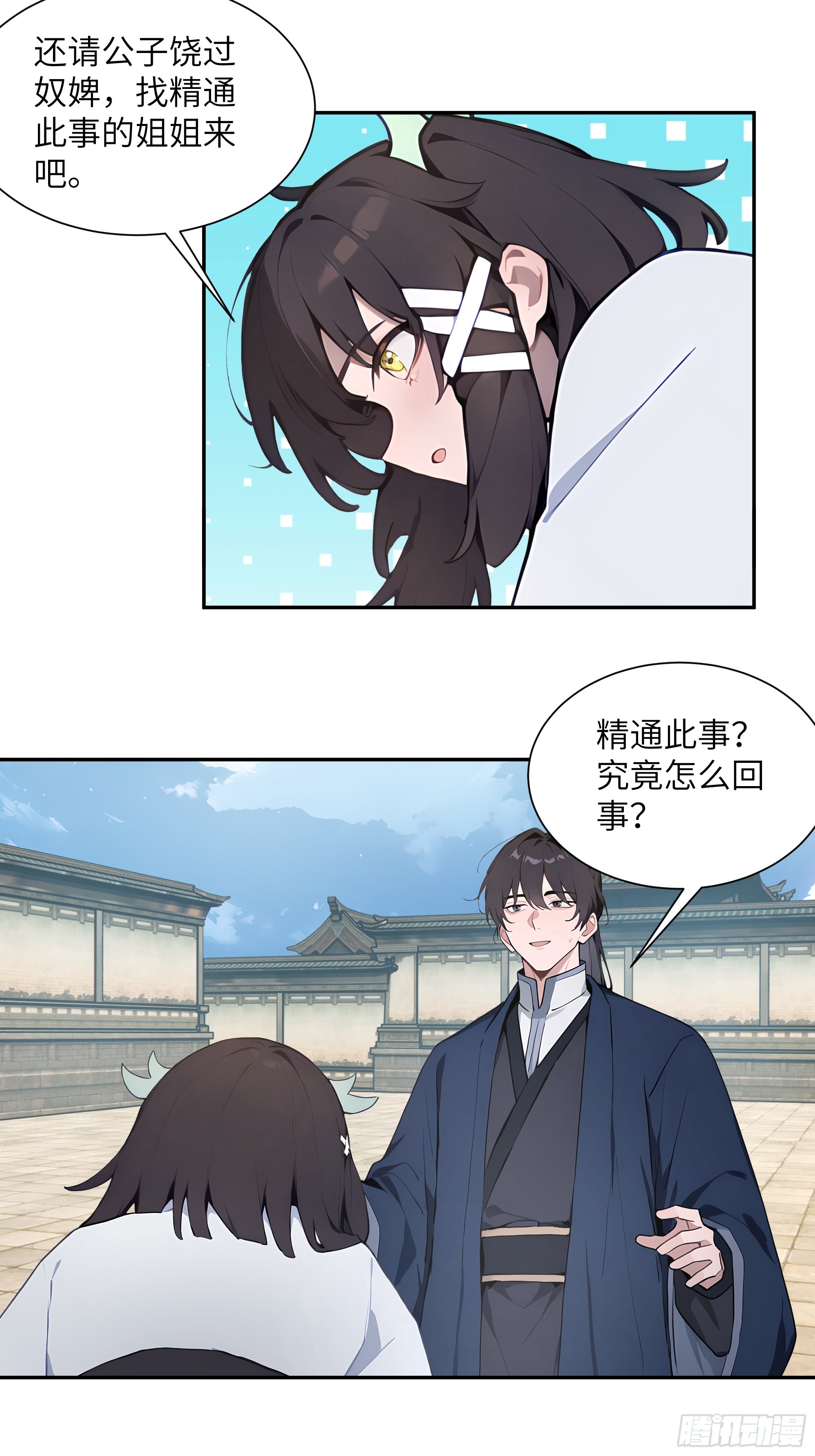 64 留下-第64话
