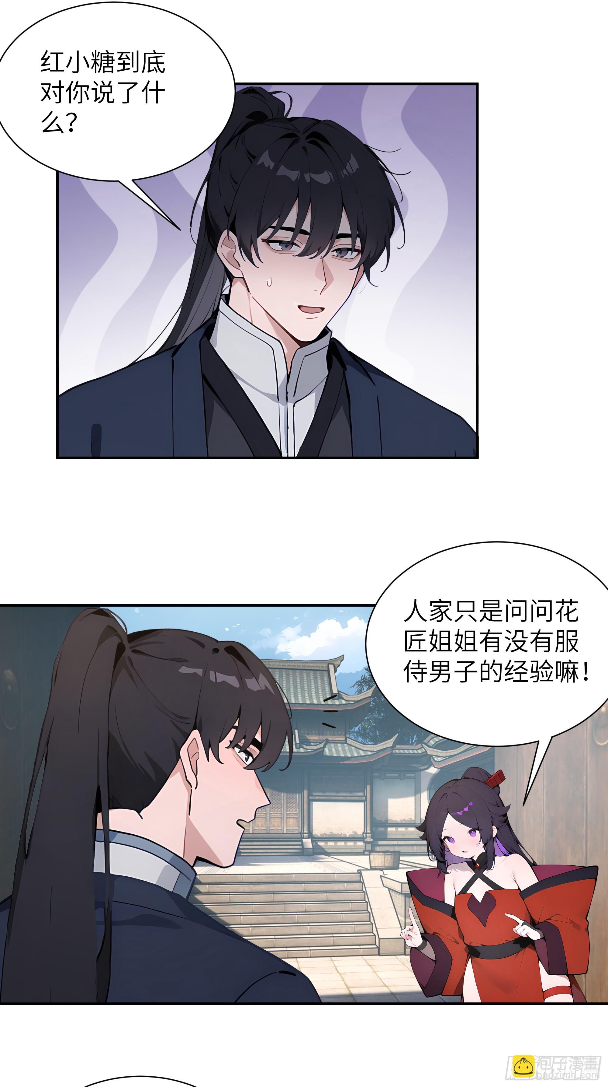 64 留下-第64话