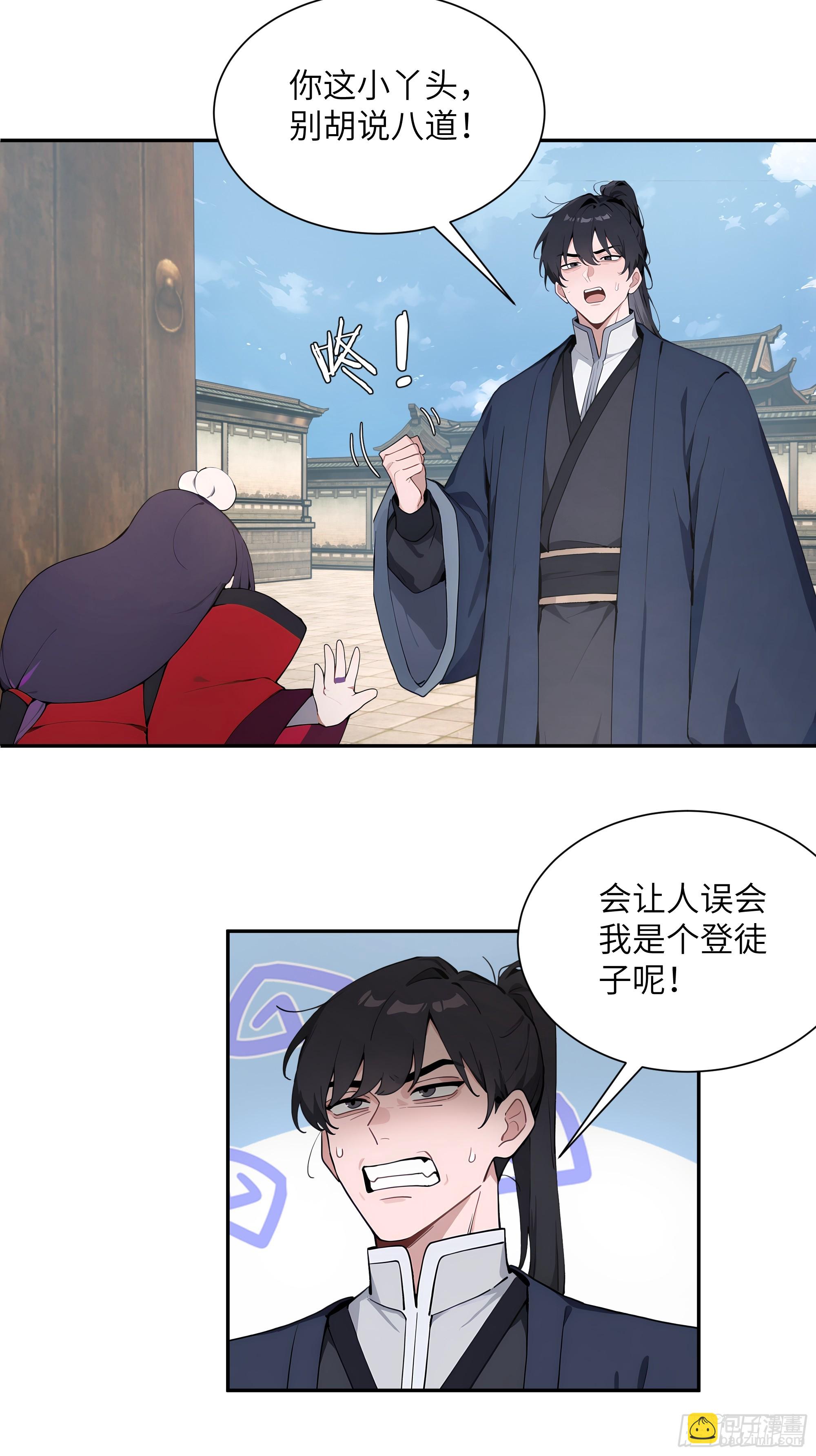 64 留下-第64话