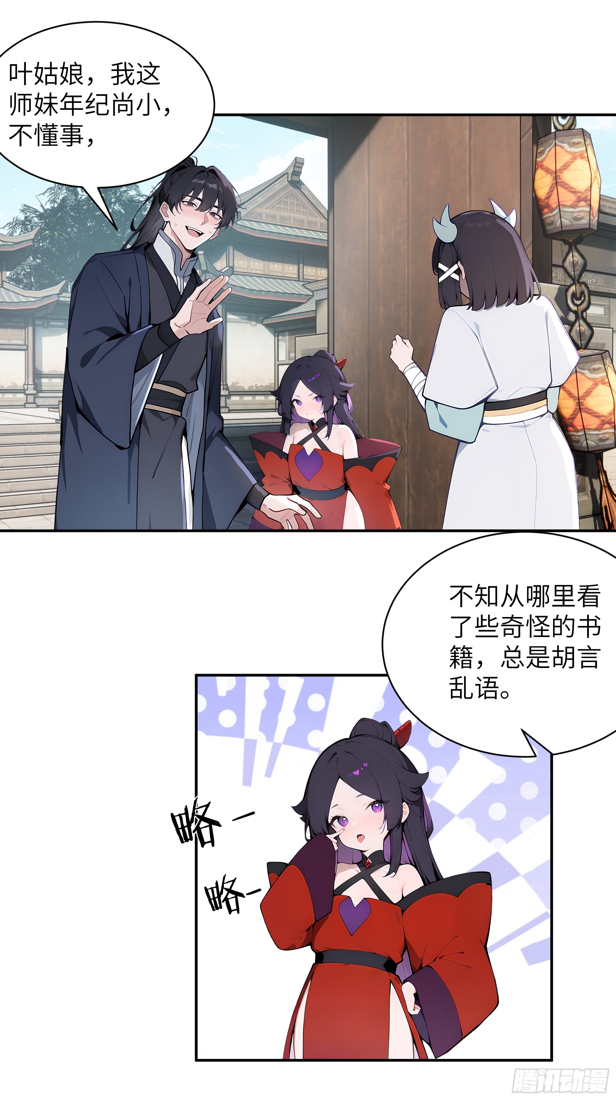 64 留下-第64话