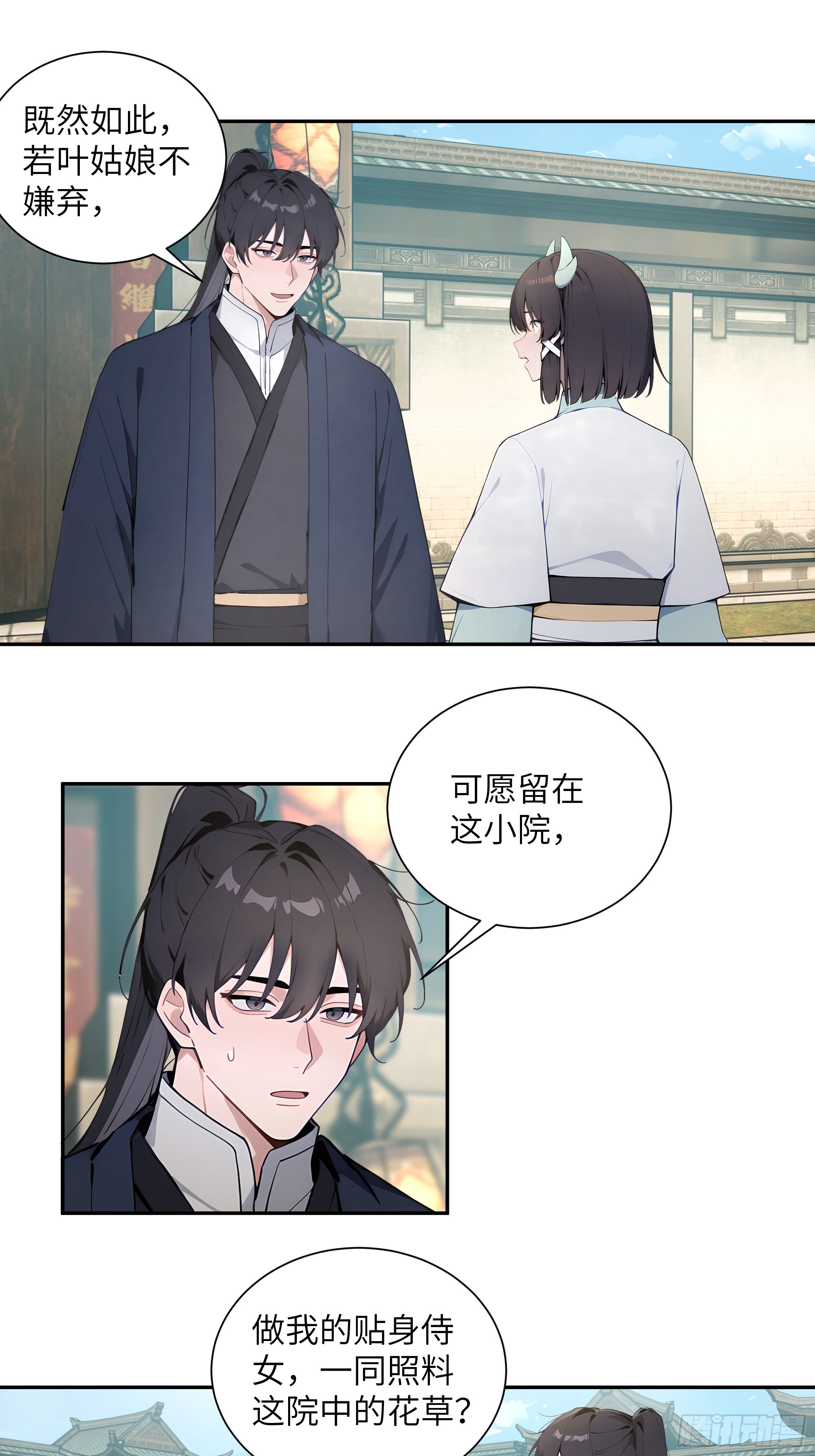 64 留下-第64话