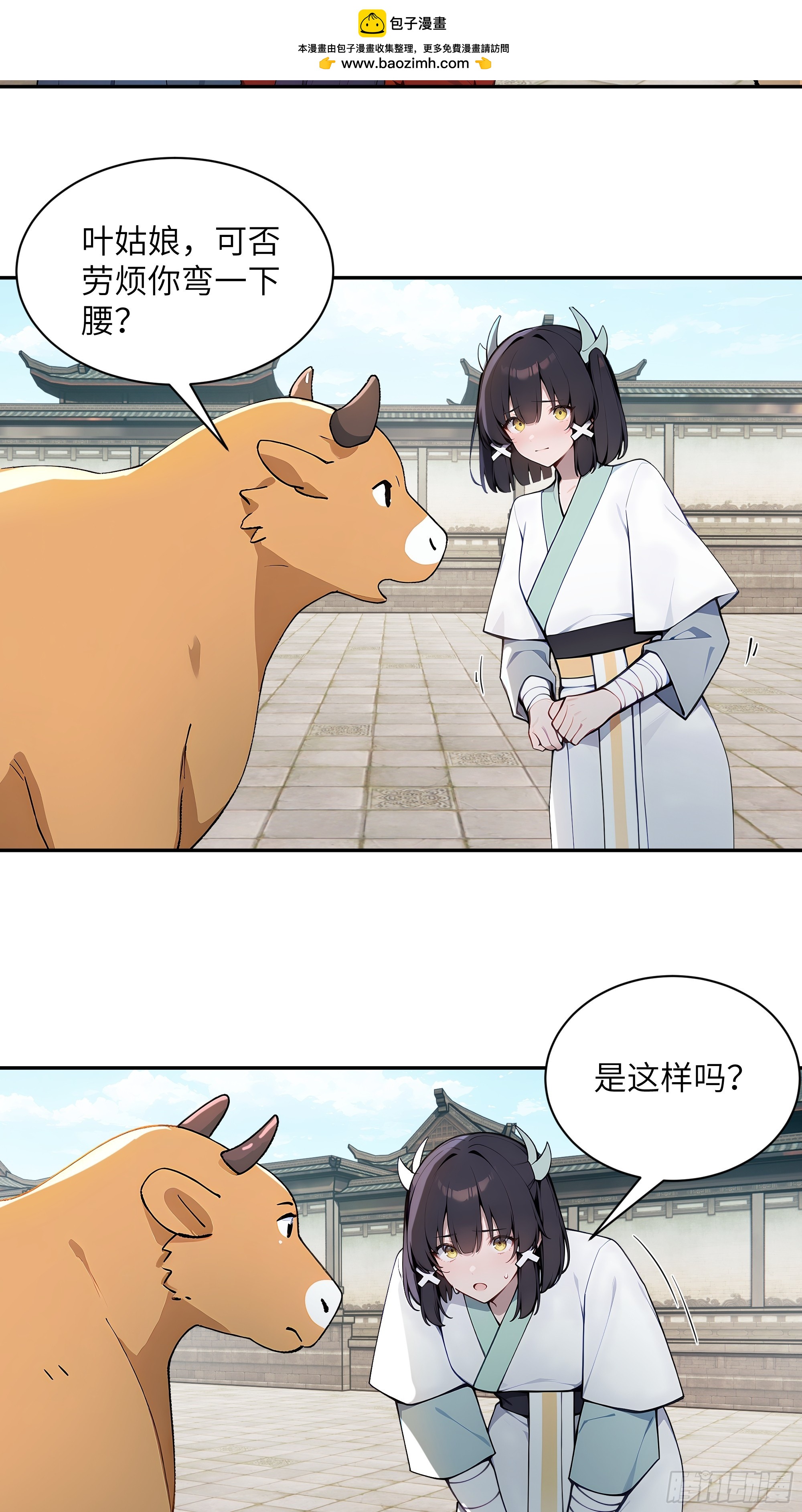 64 留下-第64话