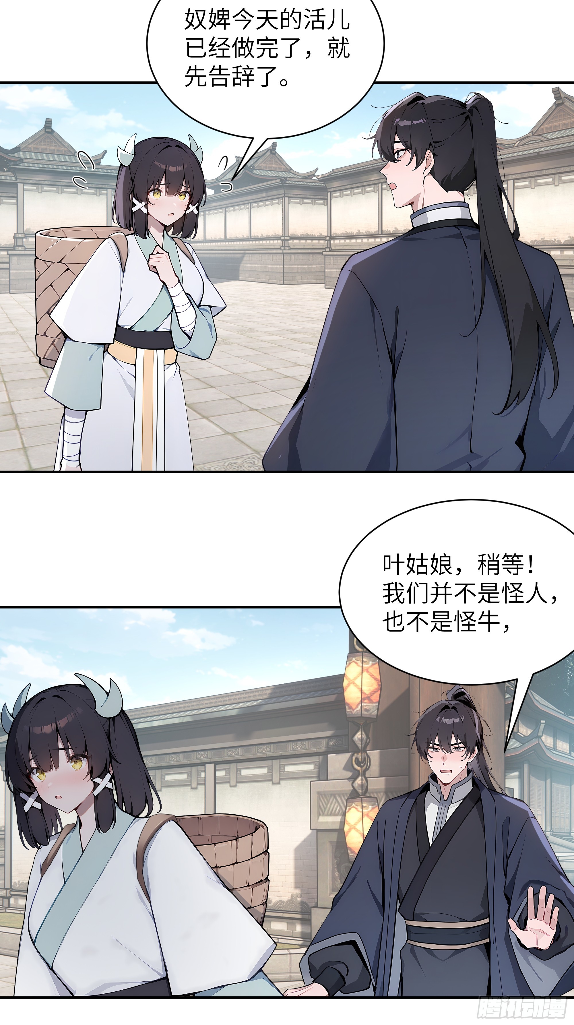 64 留下-第64话