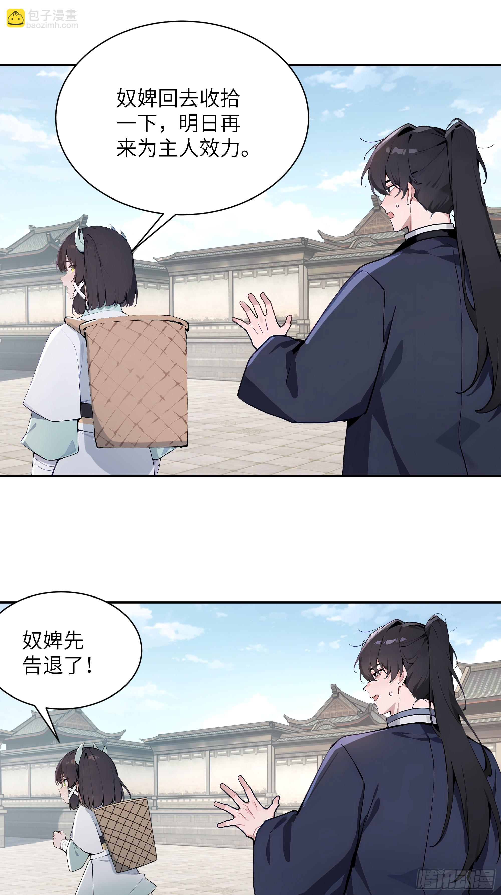 64 留下-第64话