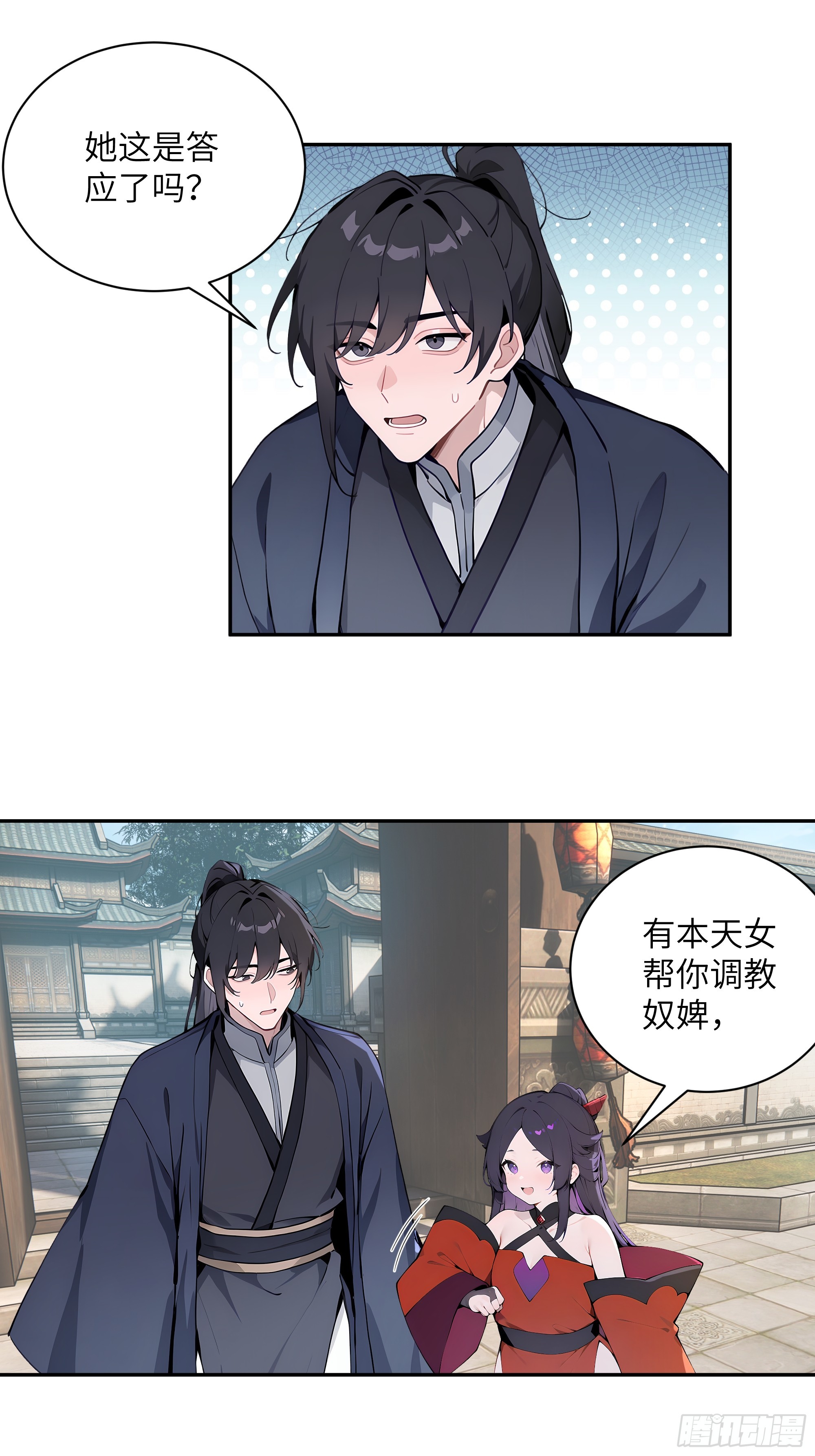 64 留下-第64话