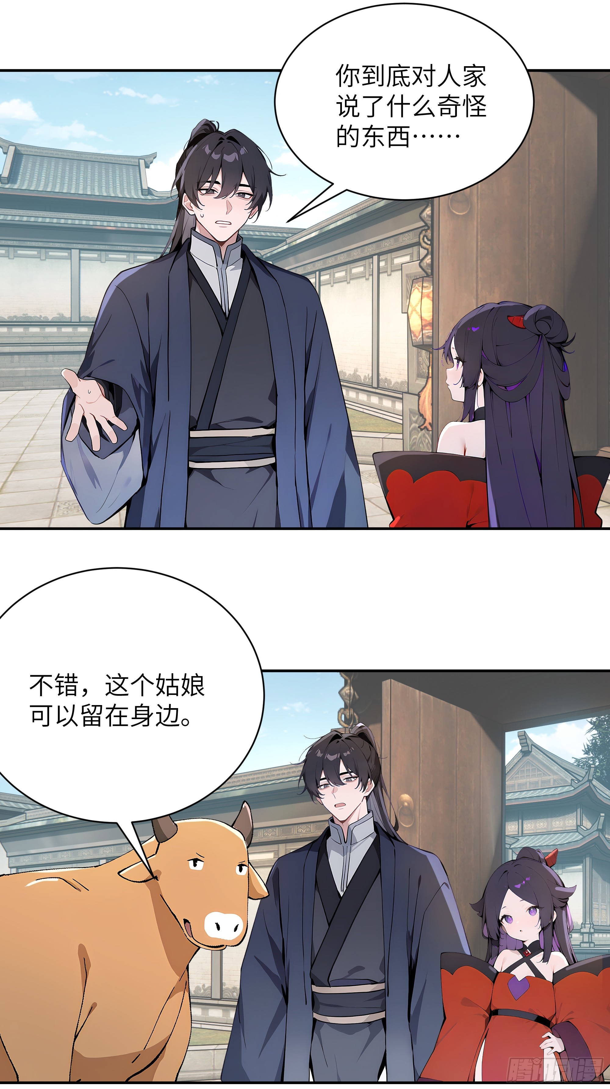 64 留下-第64话