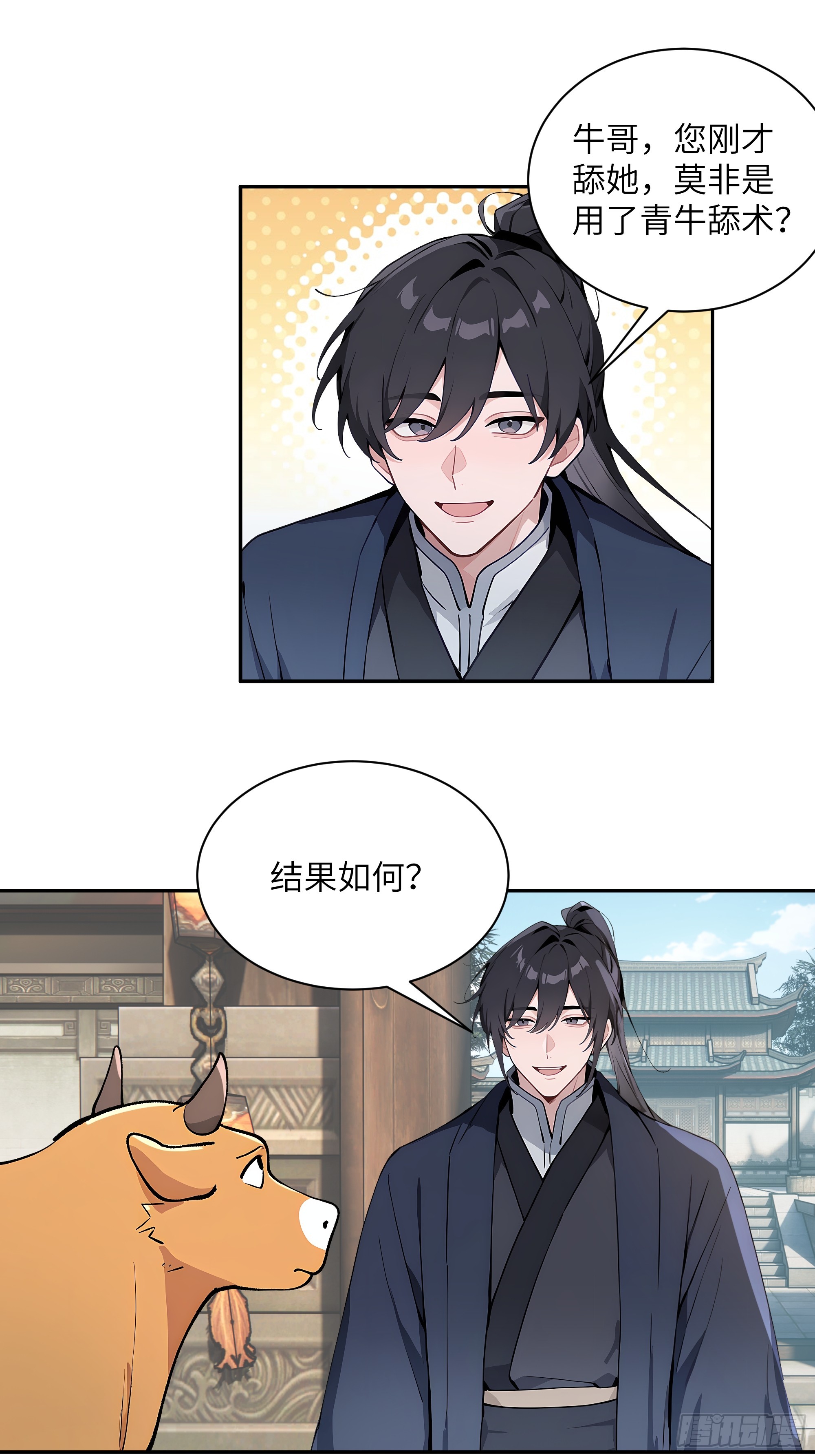 64 留下-第64话