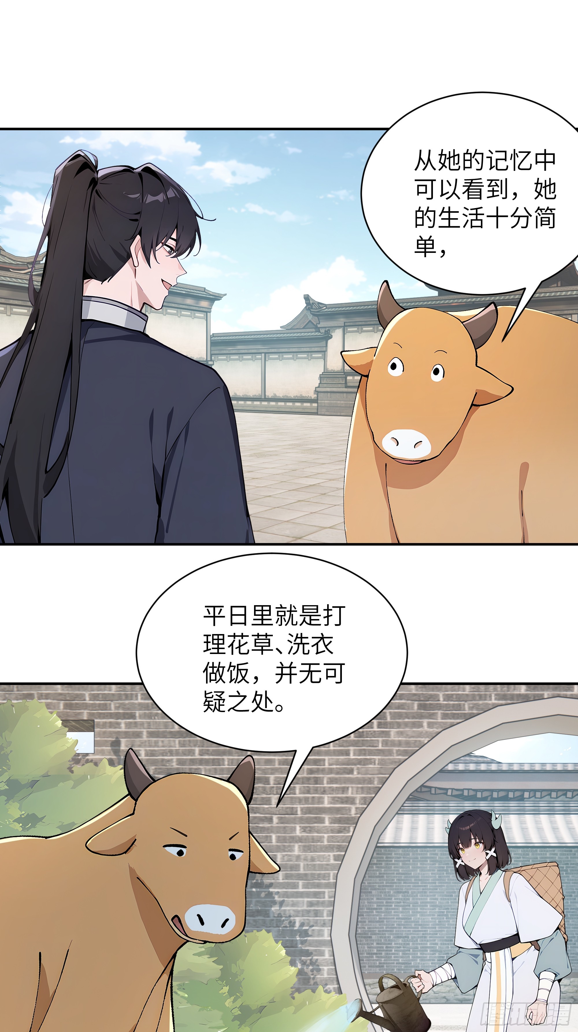 64 留下-第64话