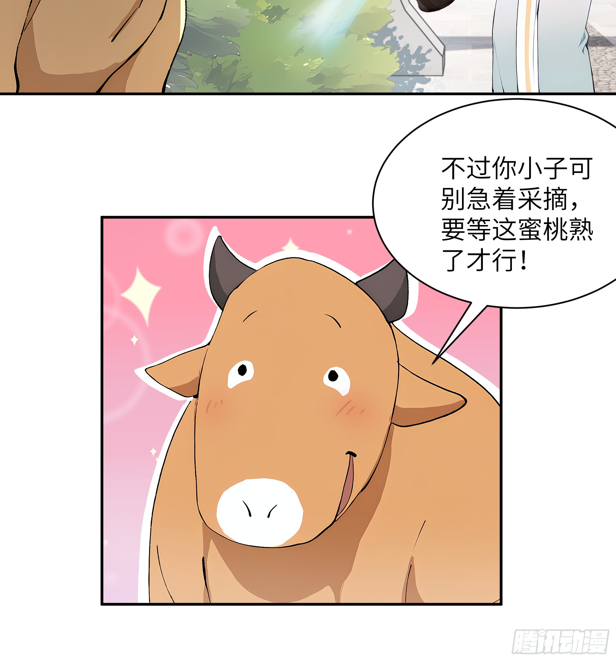 64 留下-第64话