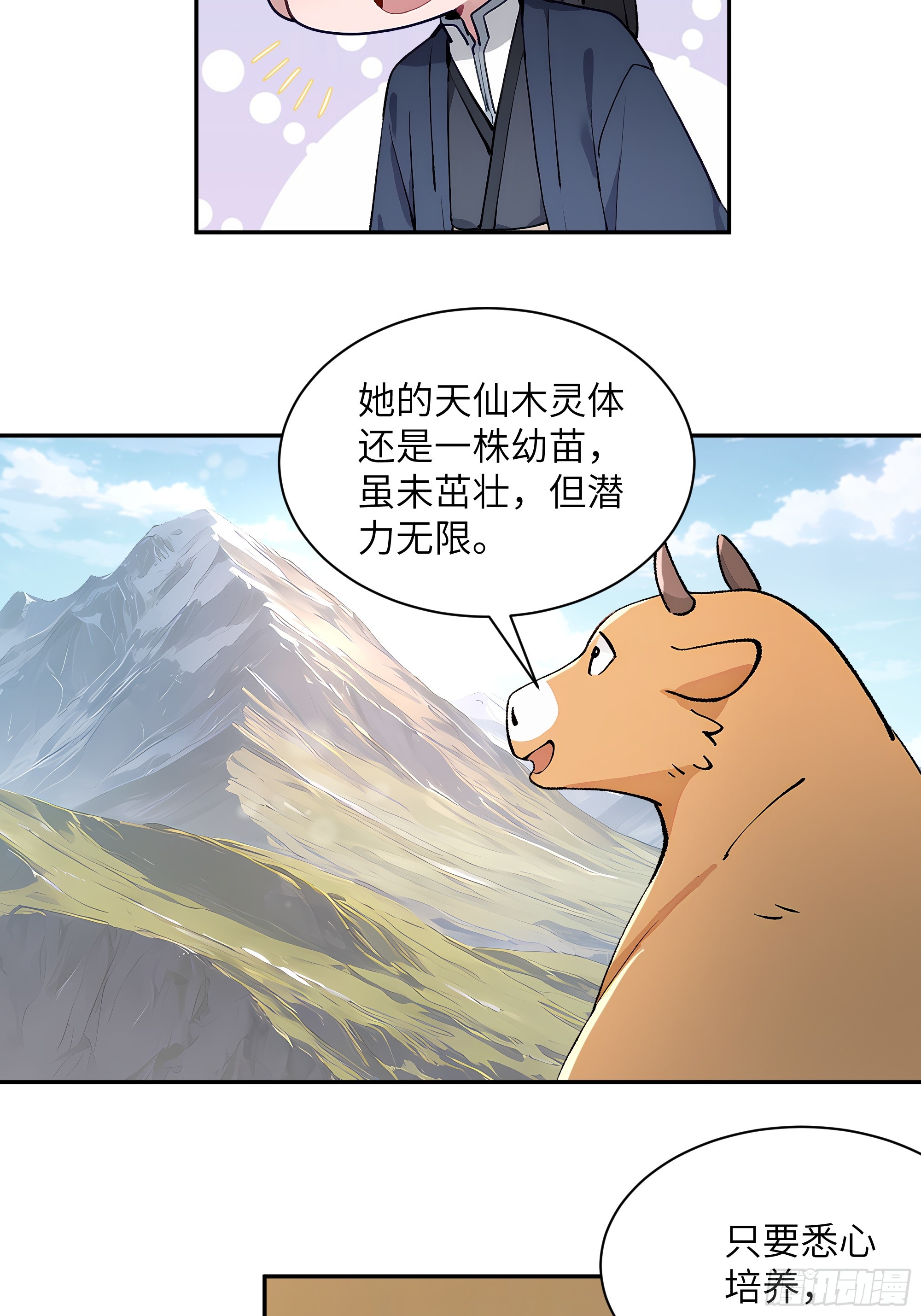 64 留下-第64话