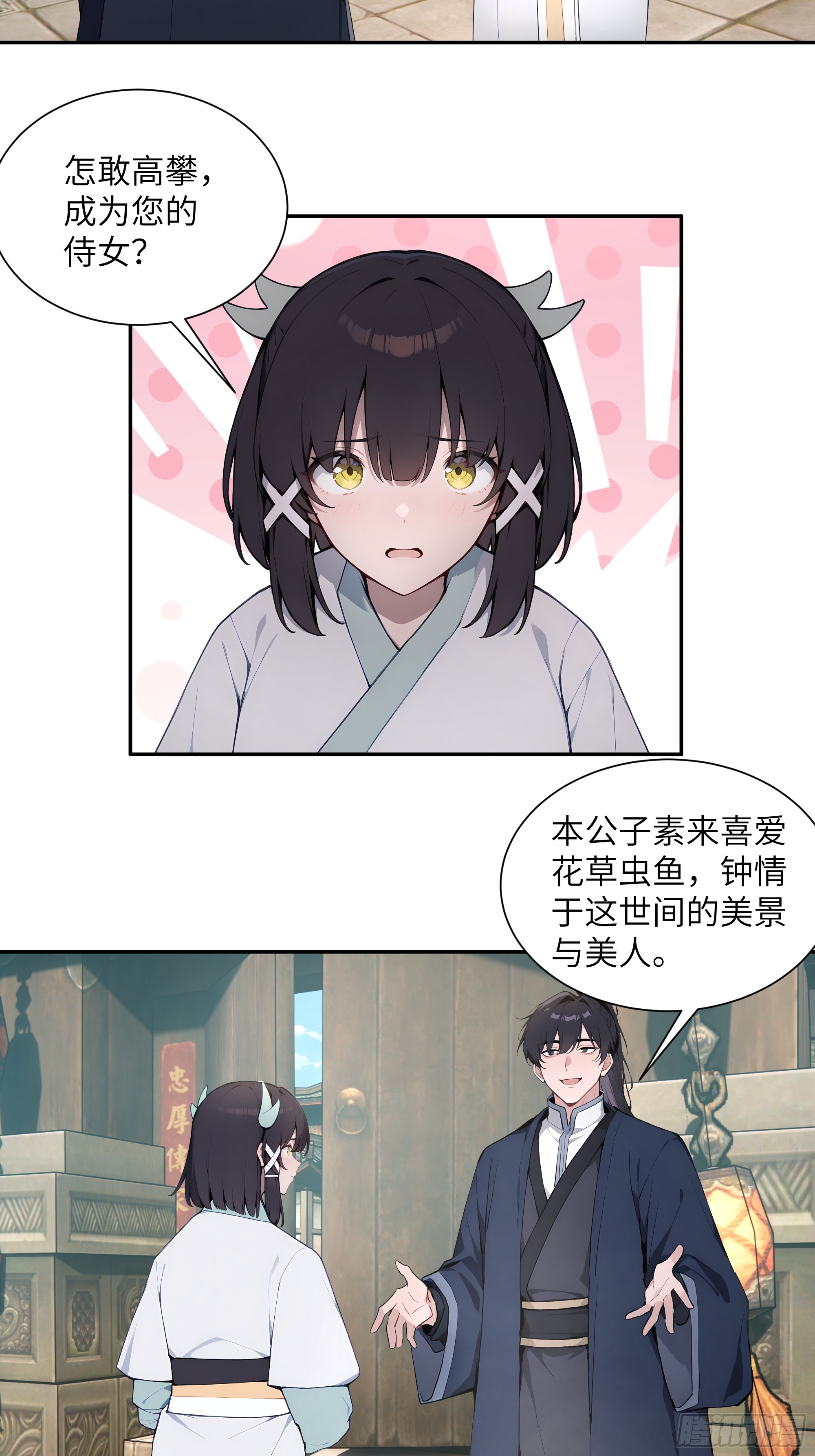 64 留下-第64话