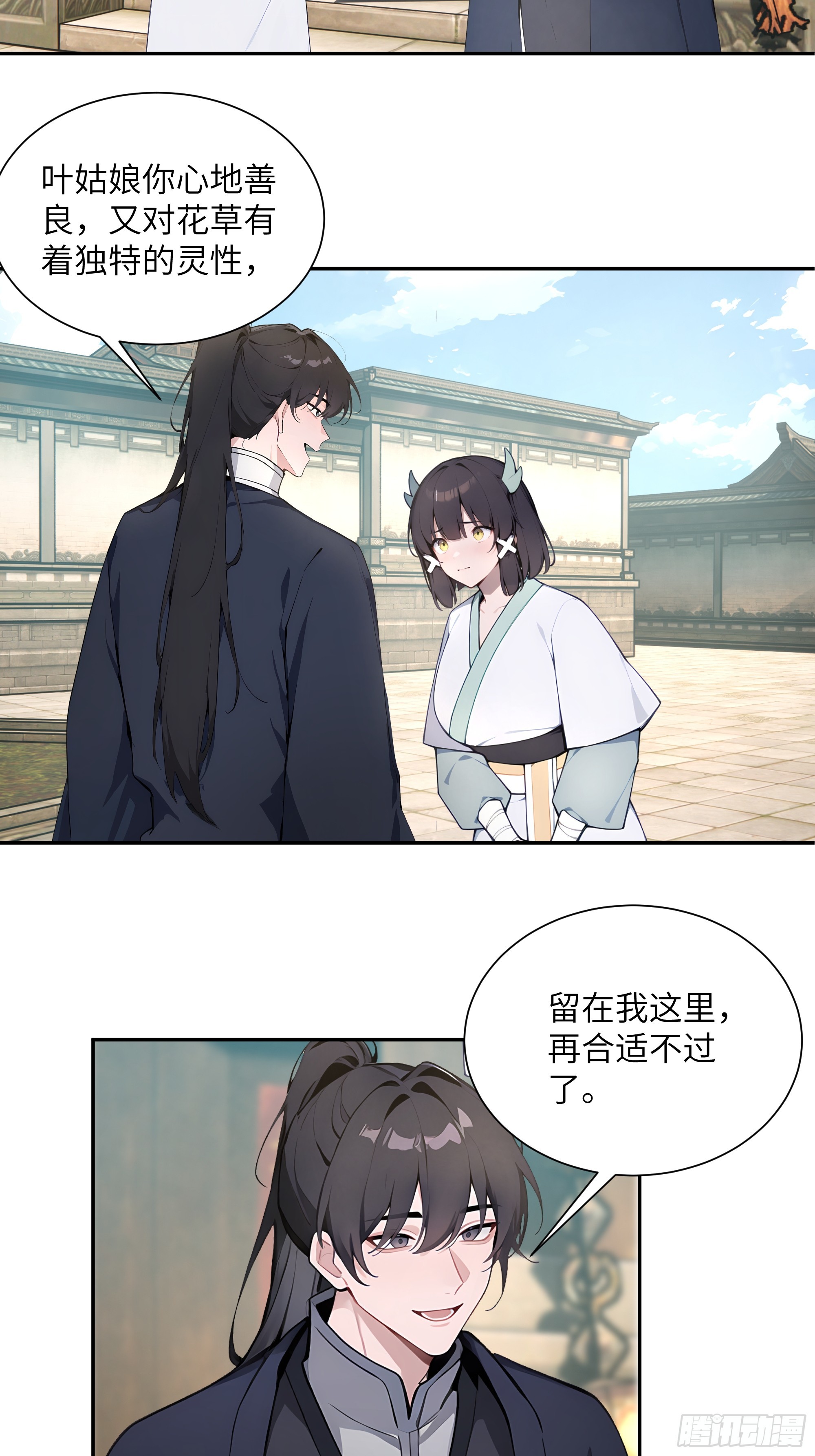 64 留下-第64话