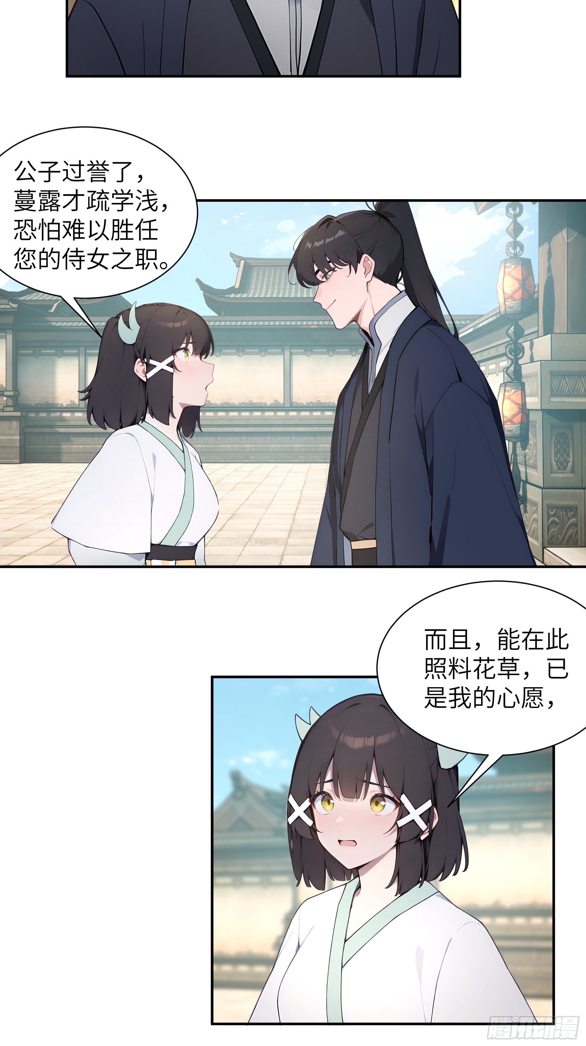 64 留下-第64话