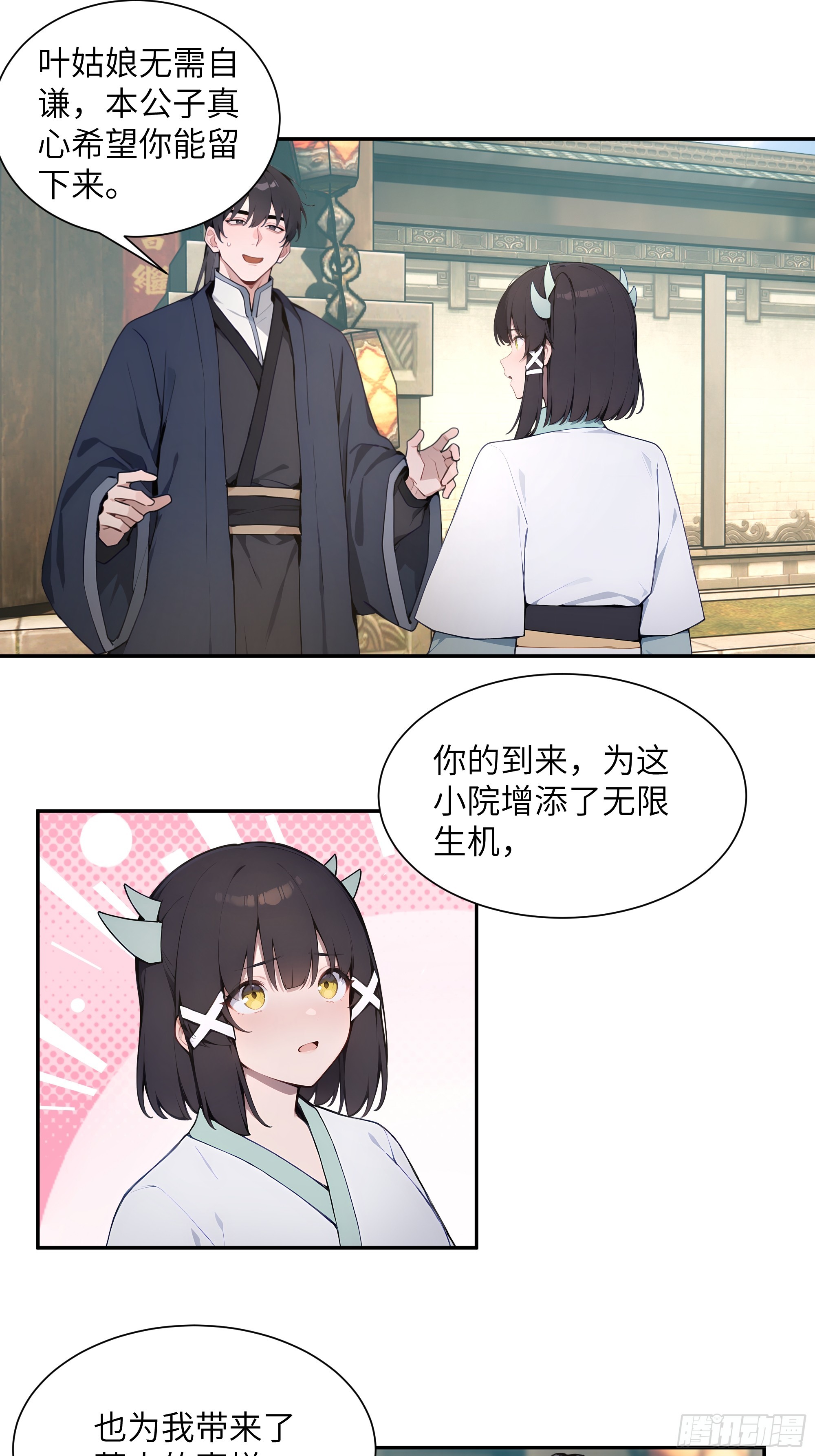 64 留下-第64话