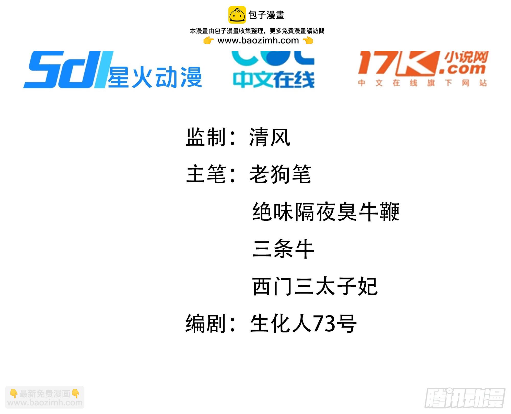 66 走火入魔-第66话