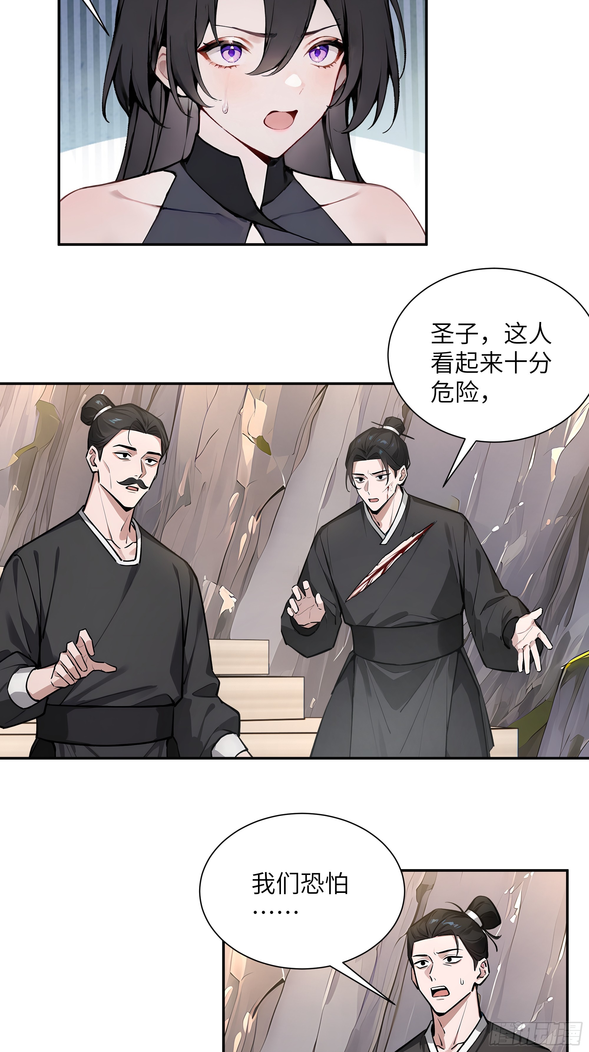 66 走火入魔-第66话