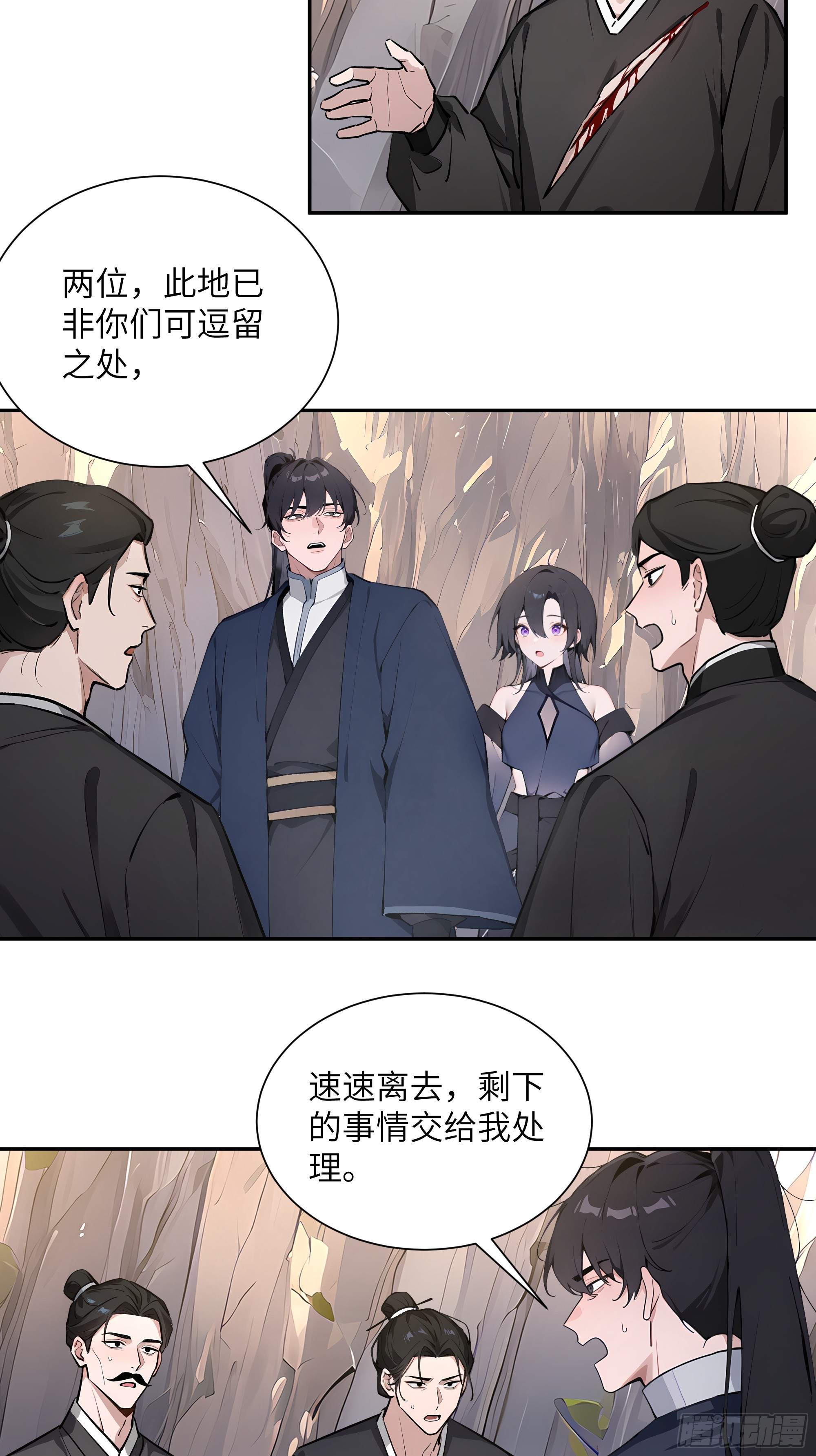 66 走火入魔-第66话