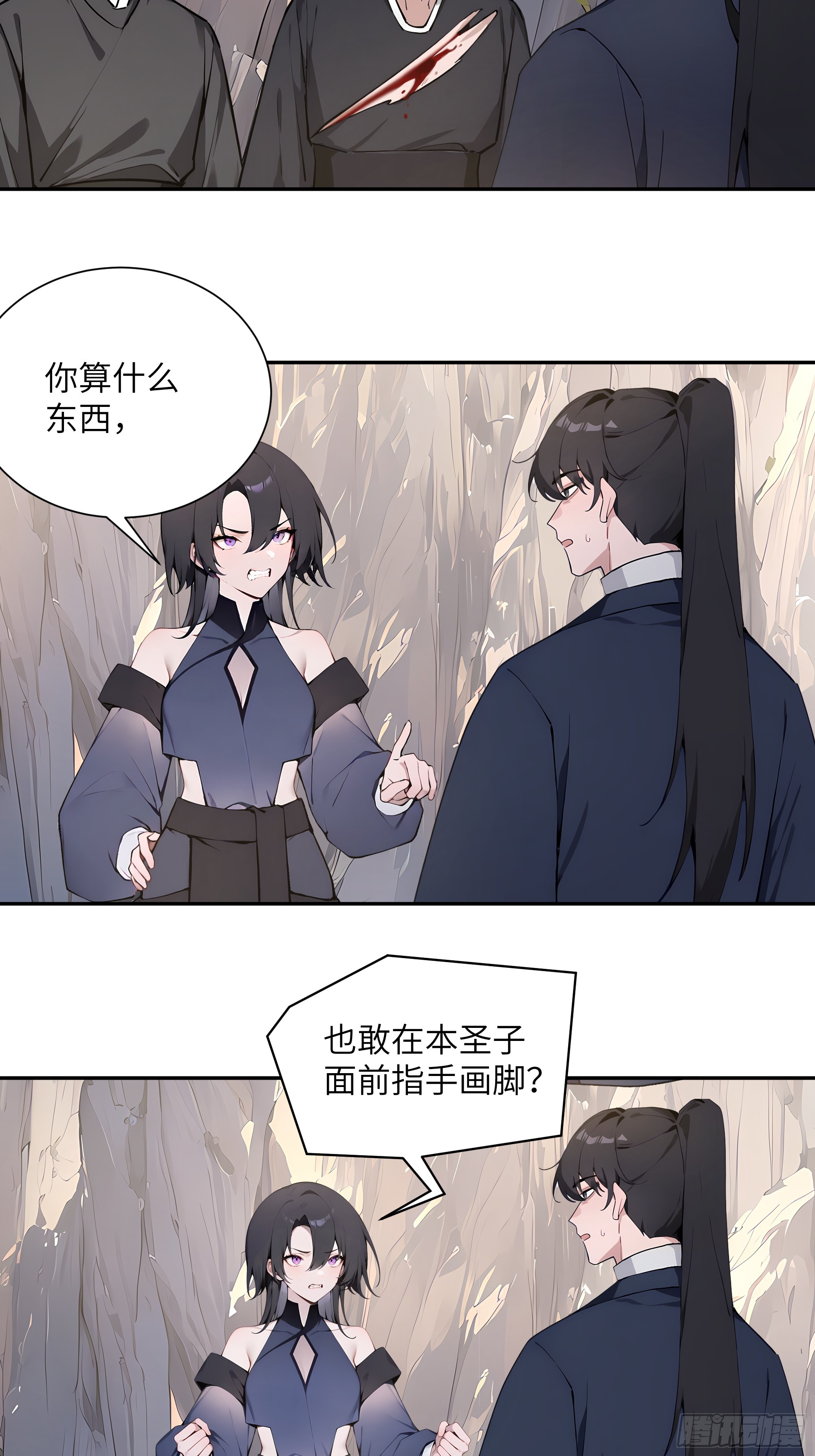 66 走火入魔-第66话