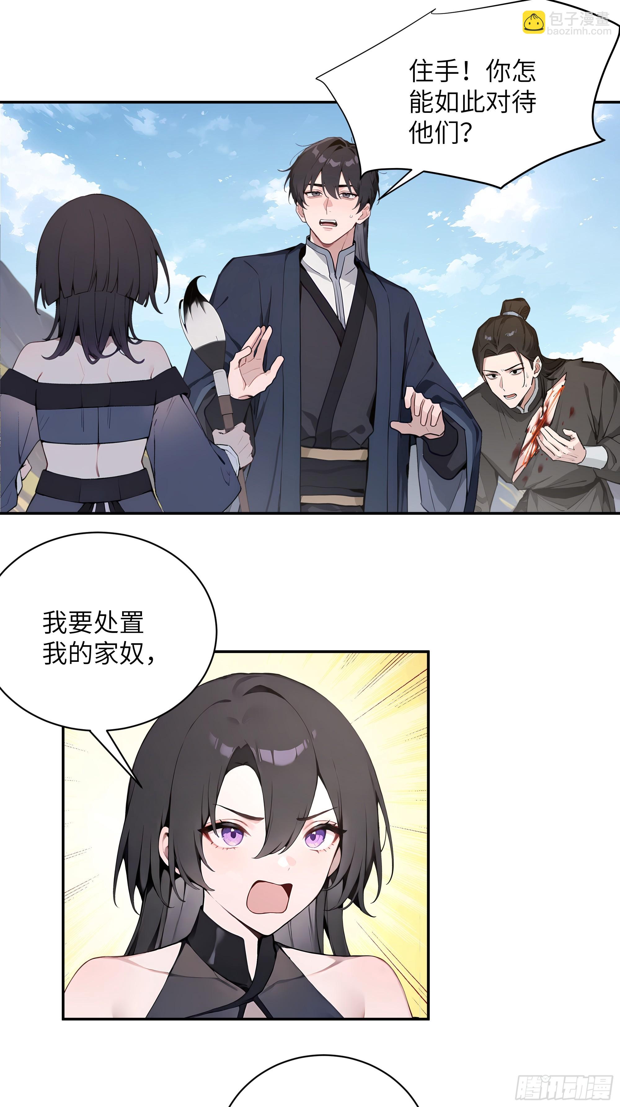 66 走火入魔-第66话