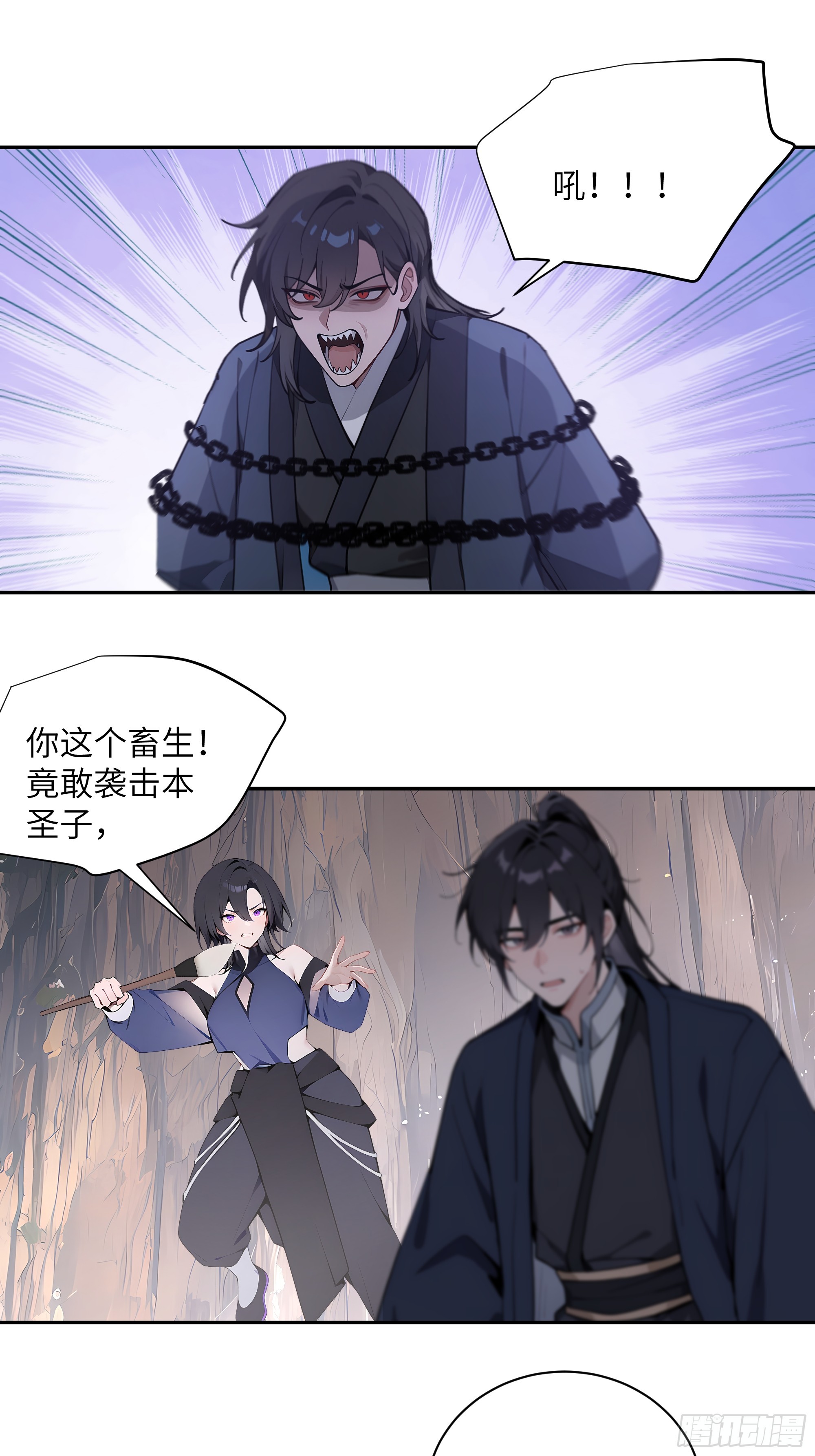 66 走火入魔-第66话