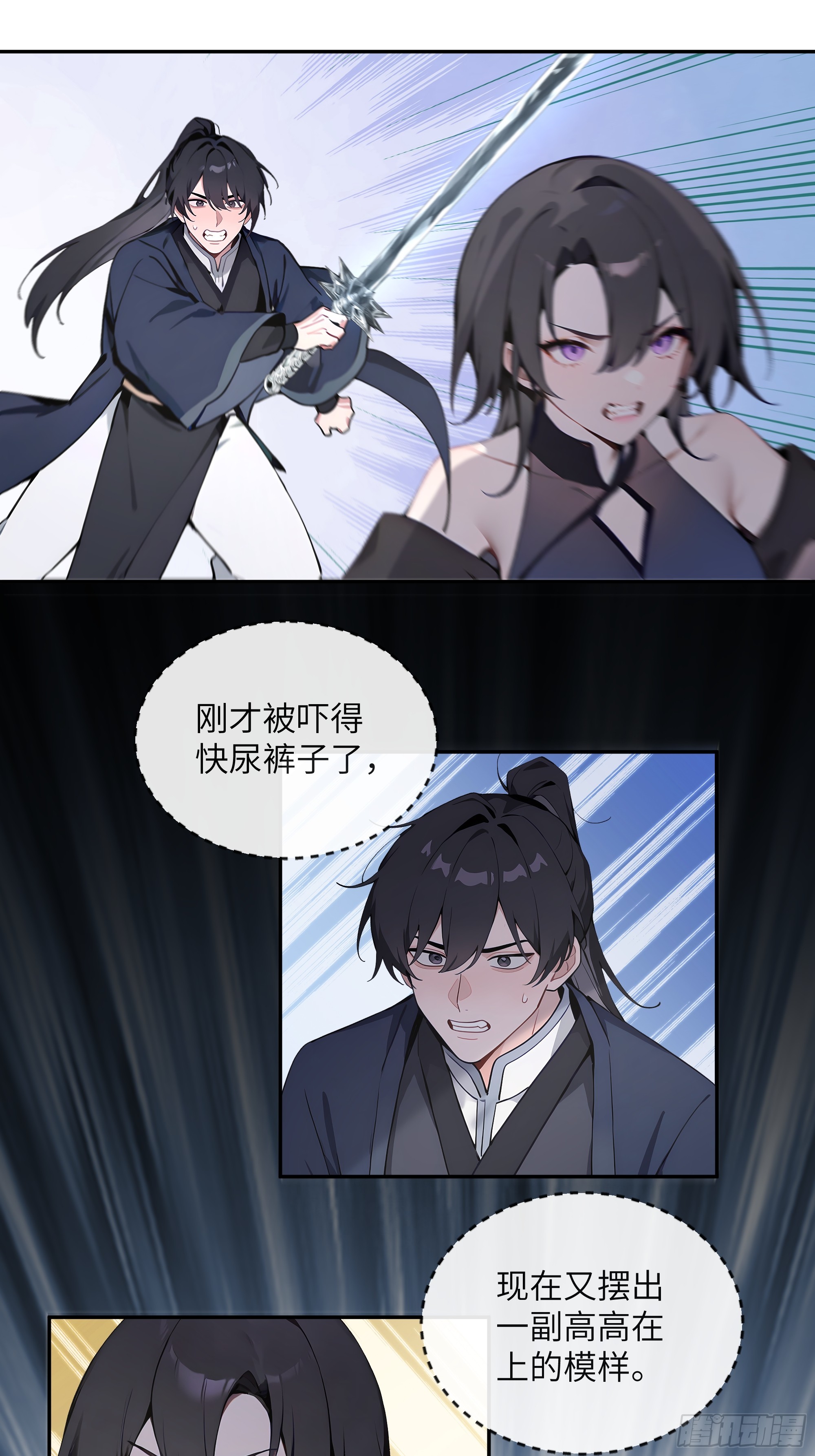 66 走火入魔-第66话