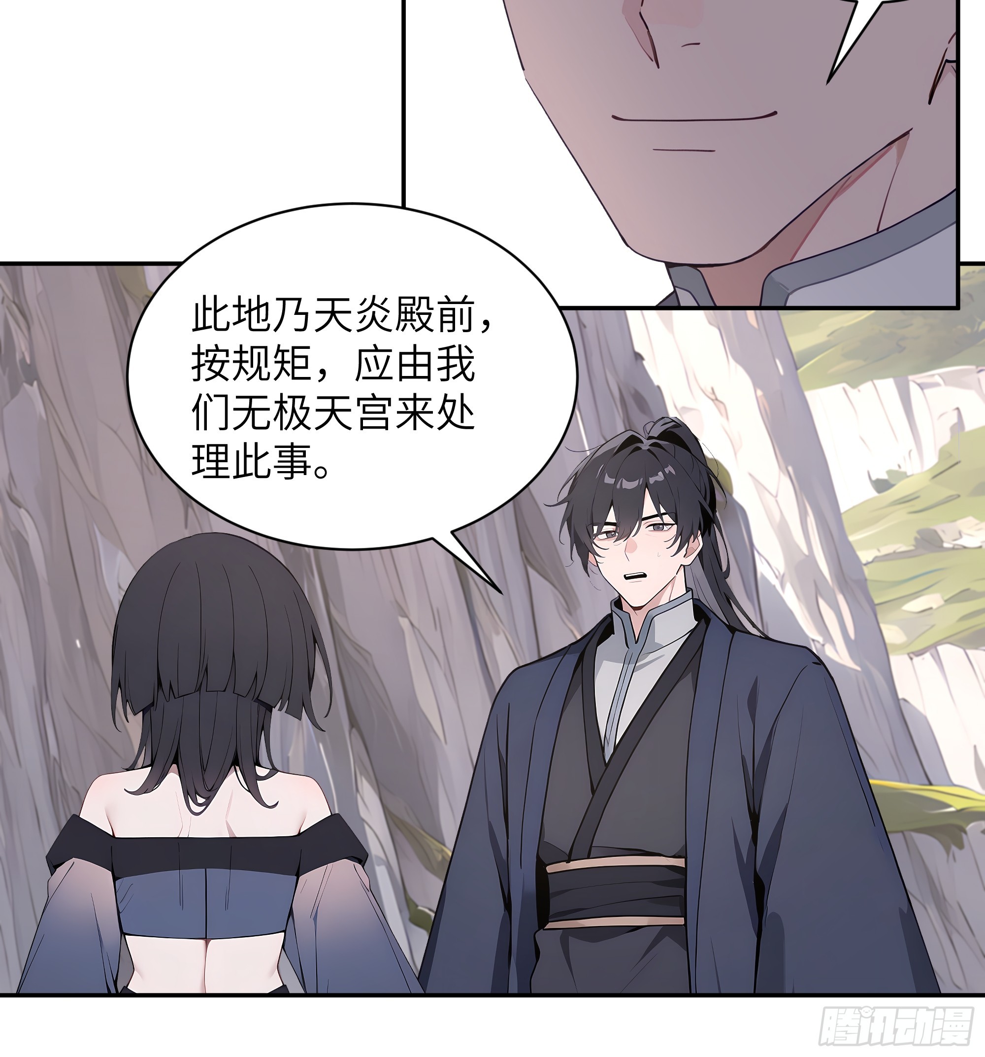 66 走火入魔-第66话