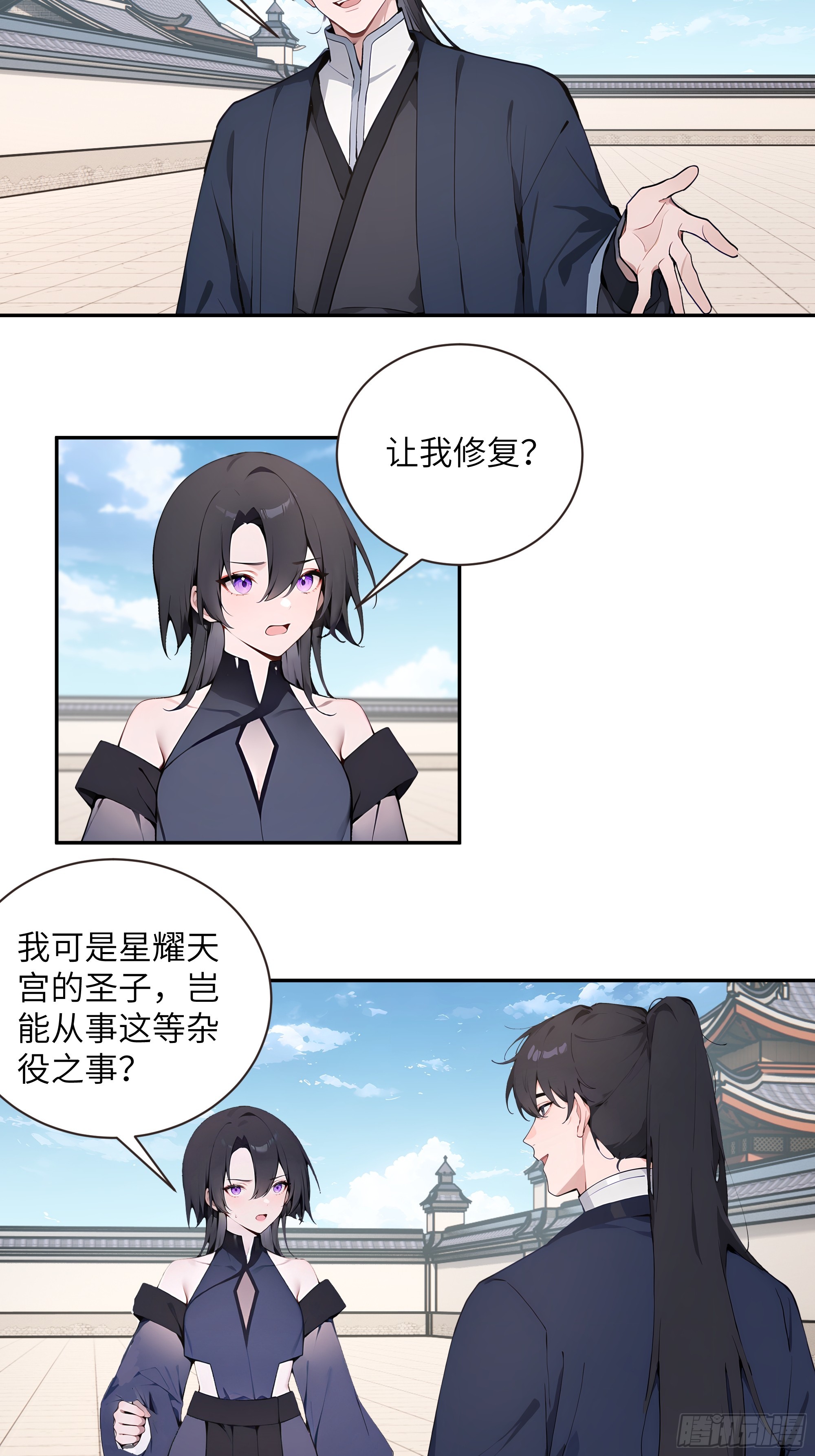 68 惩罚-第68话