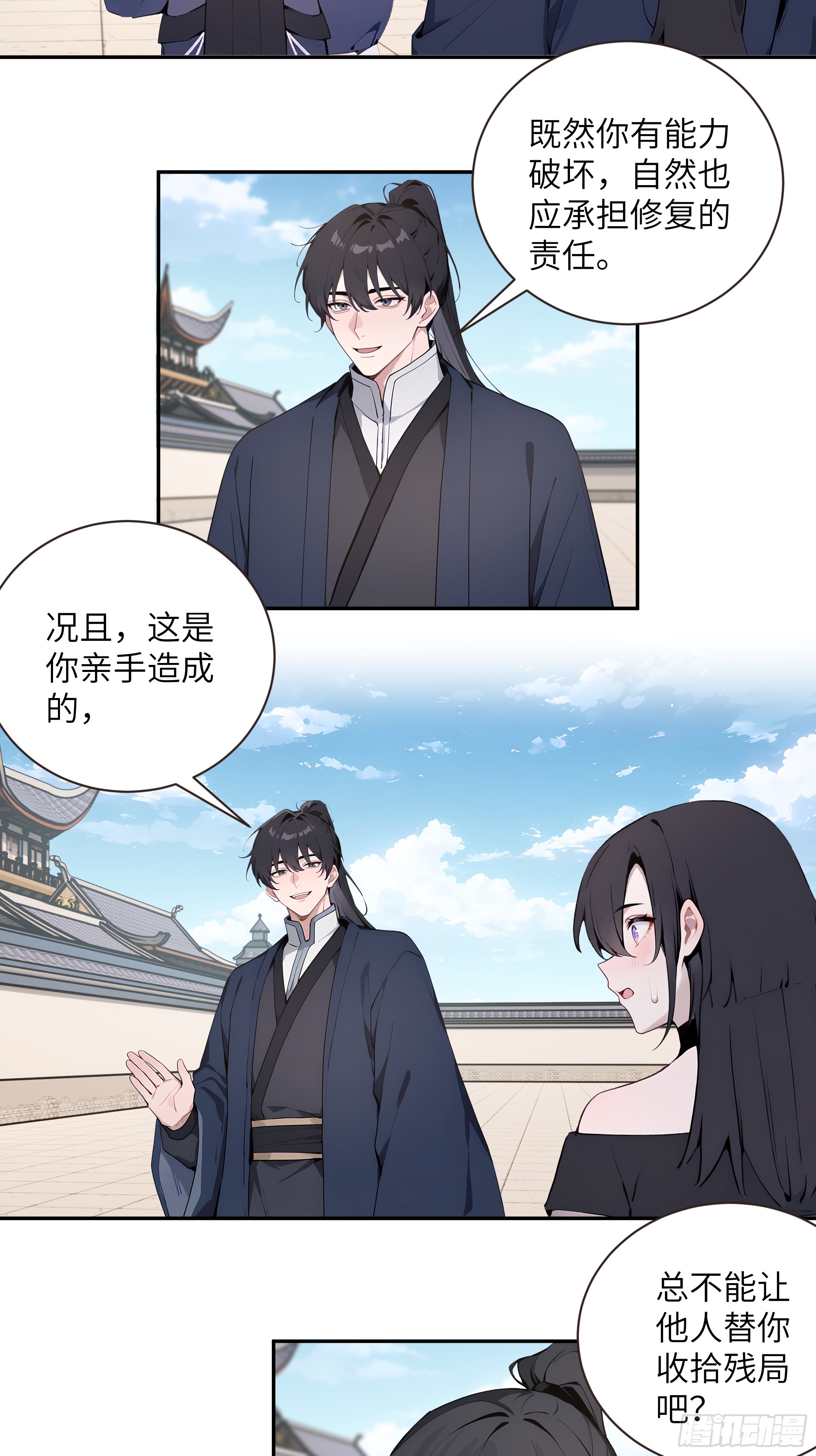 68 惩罚-第68话