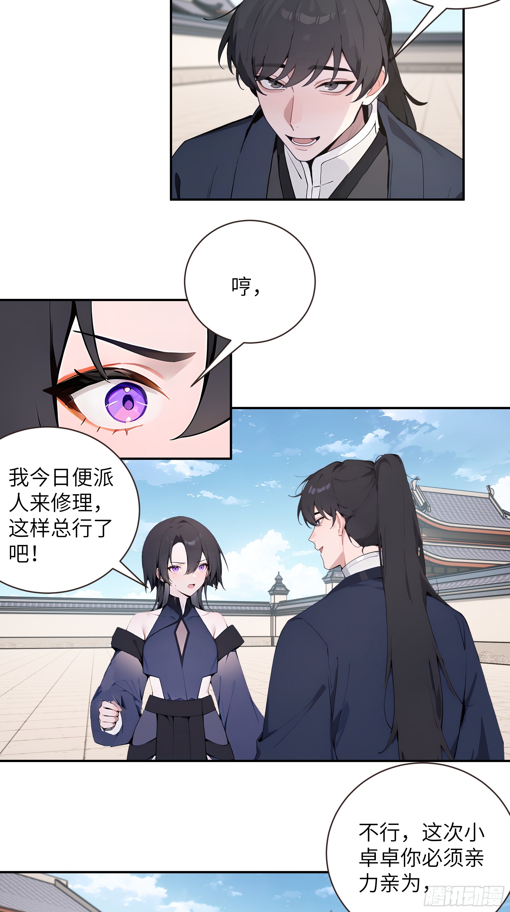 68 惩罚-第68话